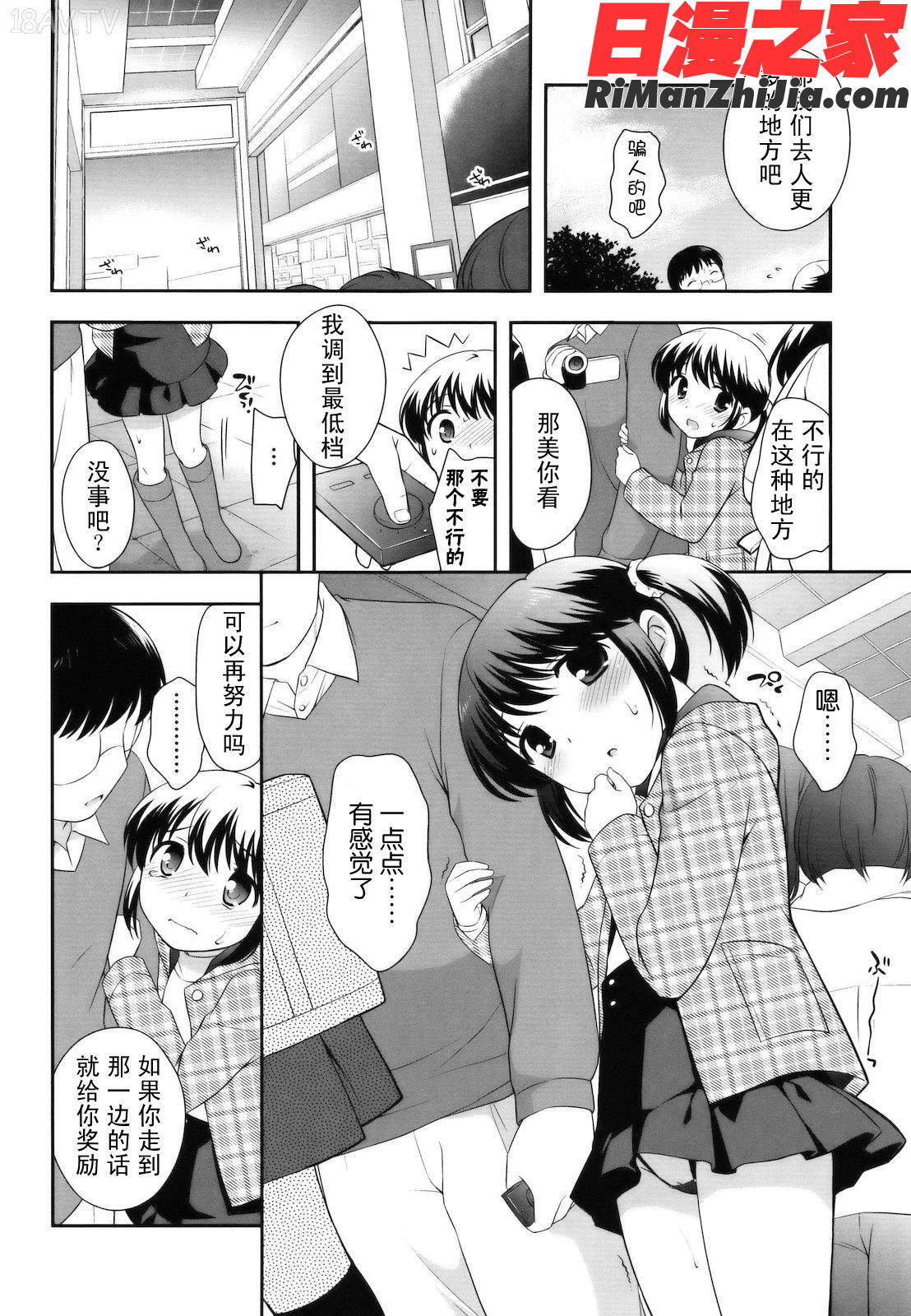 とびだせ！こあくま漫画 免费阅读 整部漫画 152.jpg