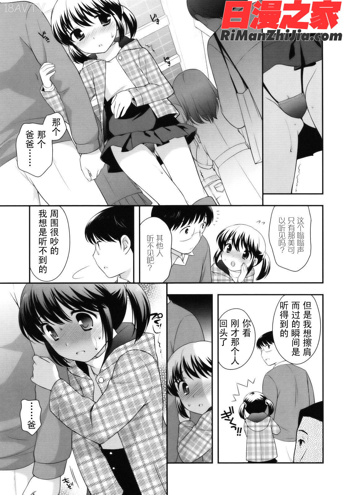 とびだせ！こあくま漫画 免费阅读 整部漫画 153.jpg