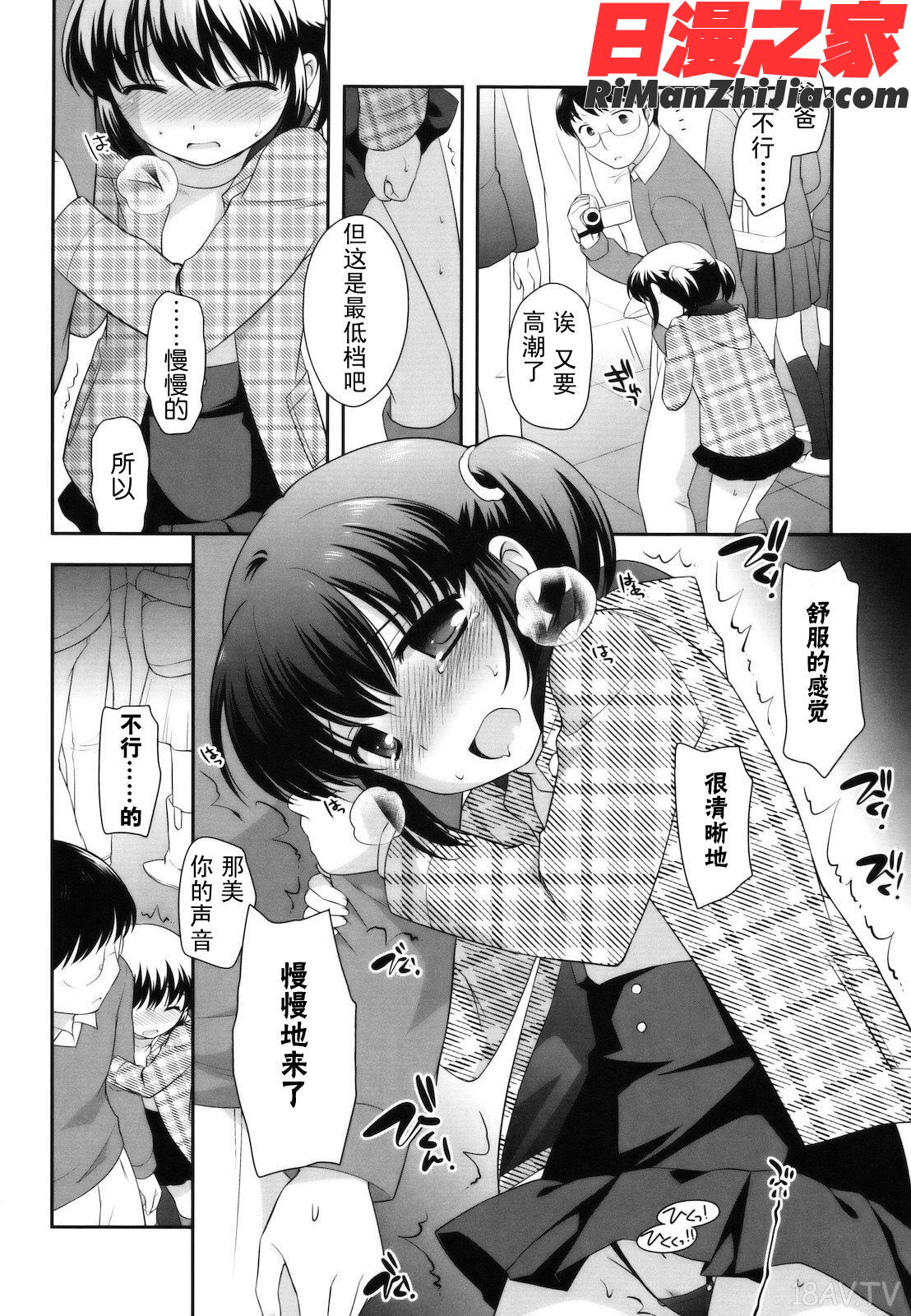 とびだせ！こあくま漫画 免费阅读 整部漫画 154.jpg