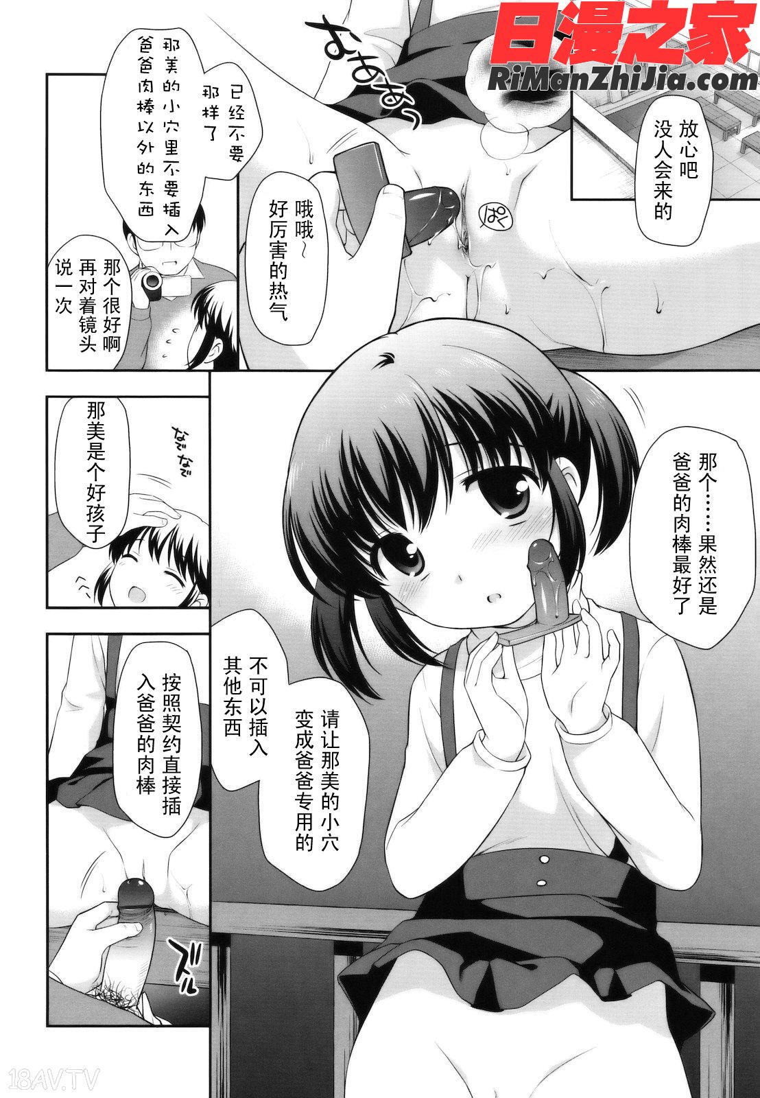 とびだせ！こあくま漫画 免费阅读 整部漫画 156.jpg