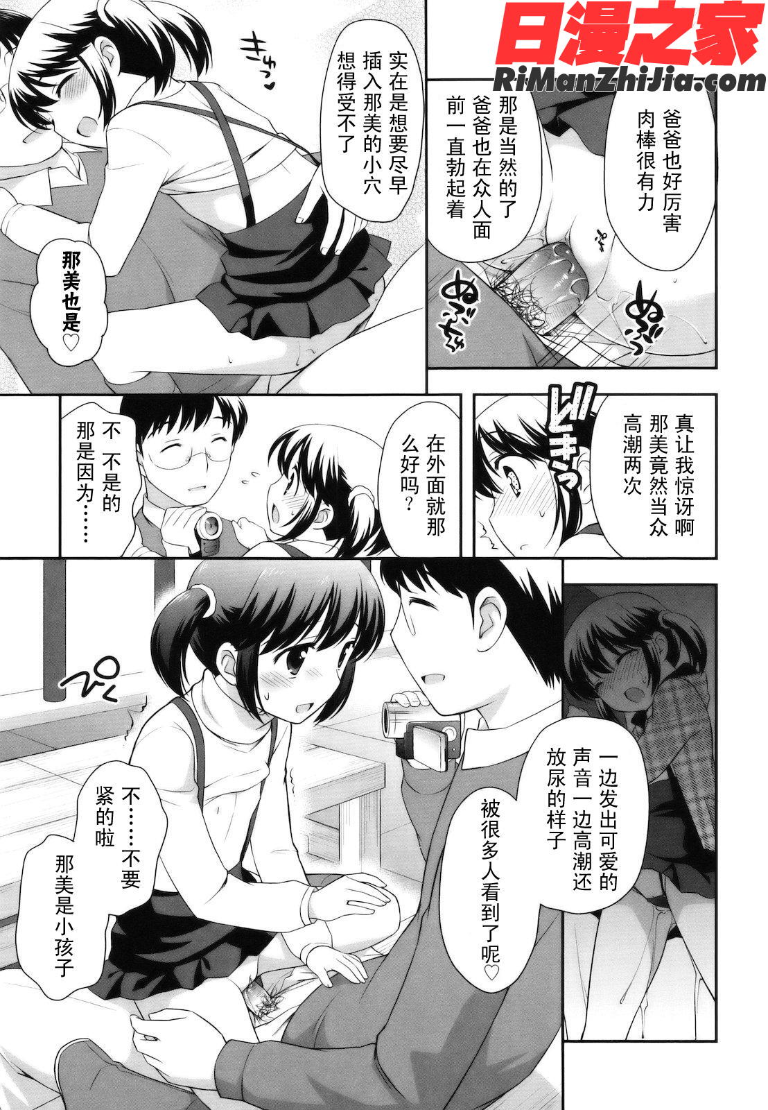 とびだせ！こあくま漫画 免费阅读 整部漫画 159.jpg