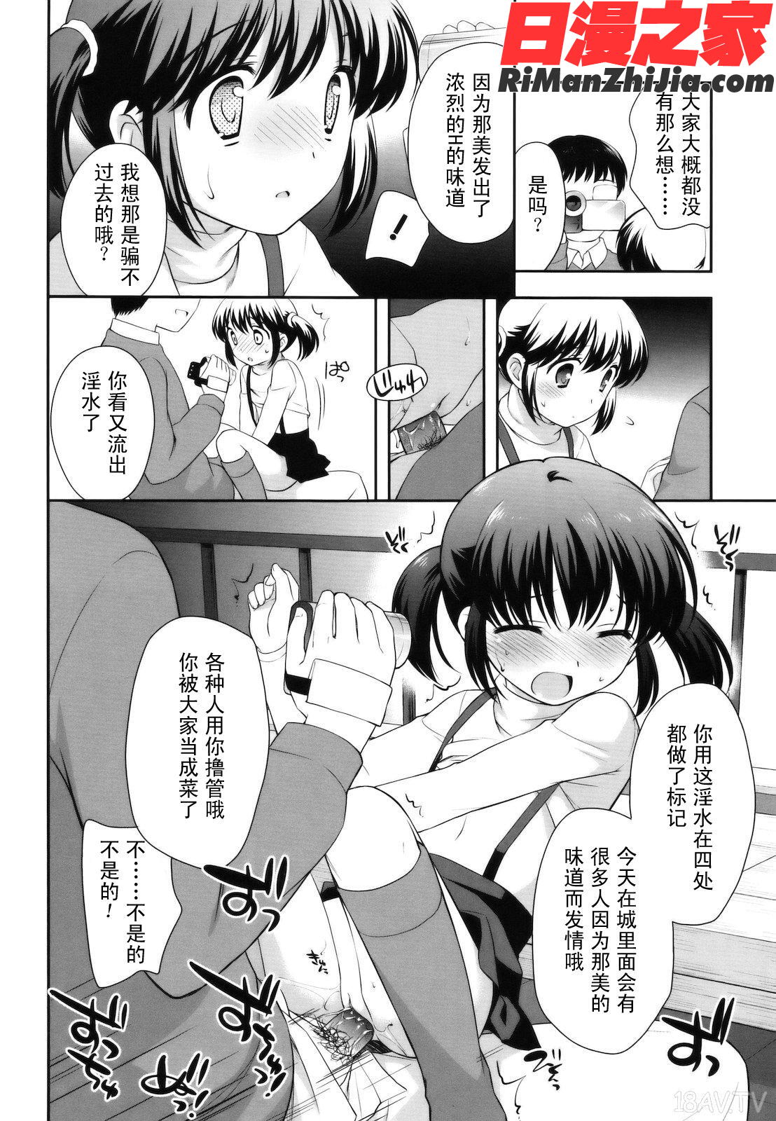 とびだせ！こあくま漫画 免费阅读 整部漫画 160.jpg