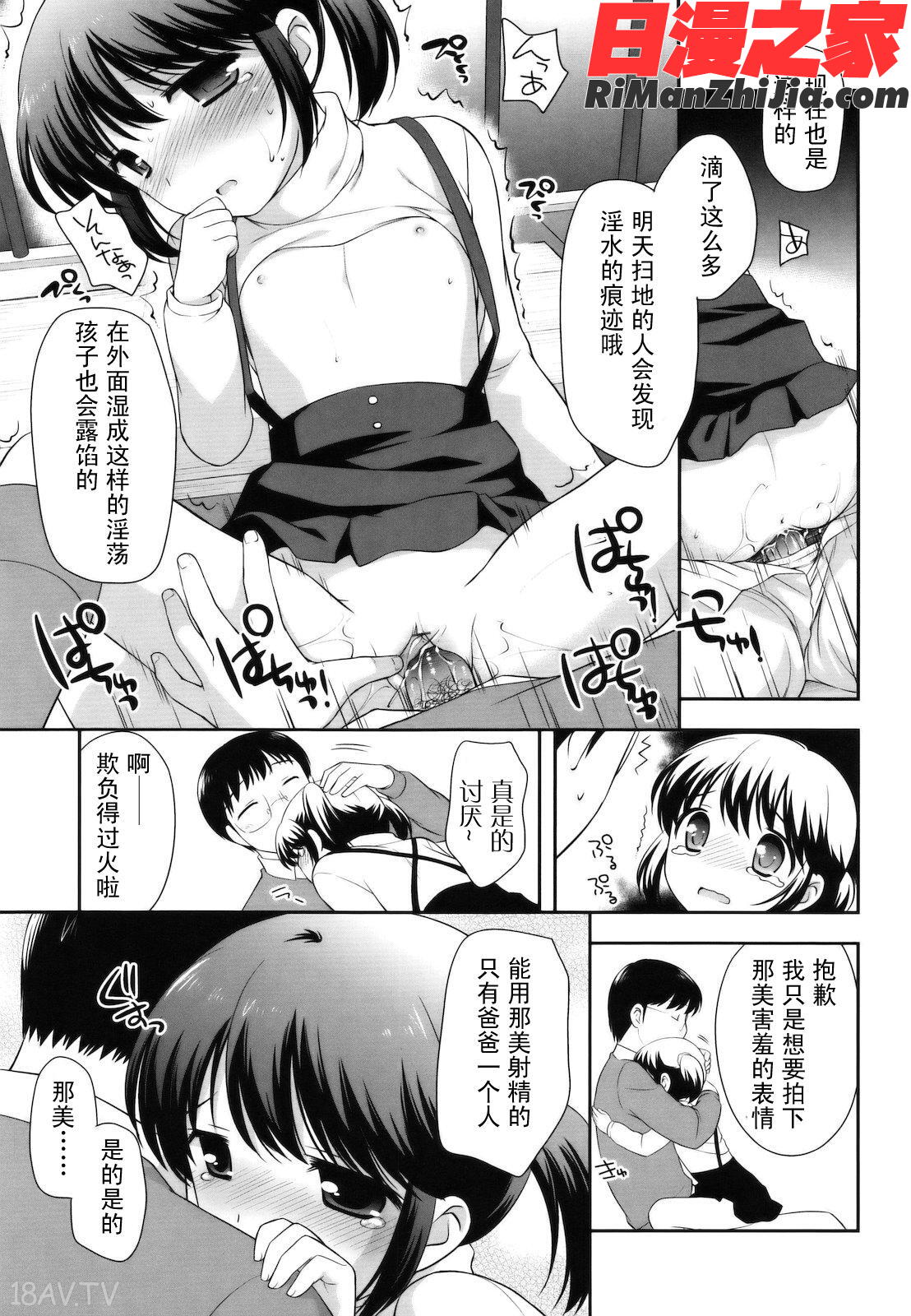 とびだせ！こあくま漫画 免费阅读 整部漫画 161.jpg