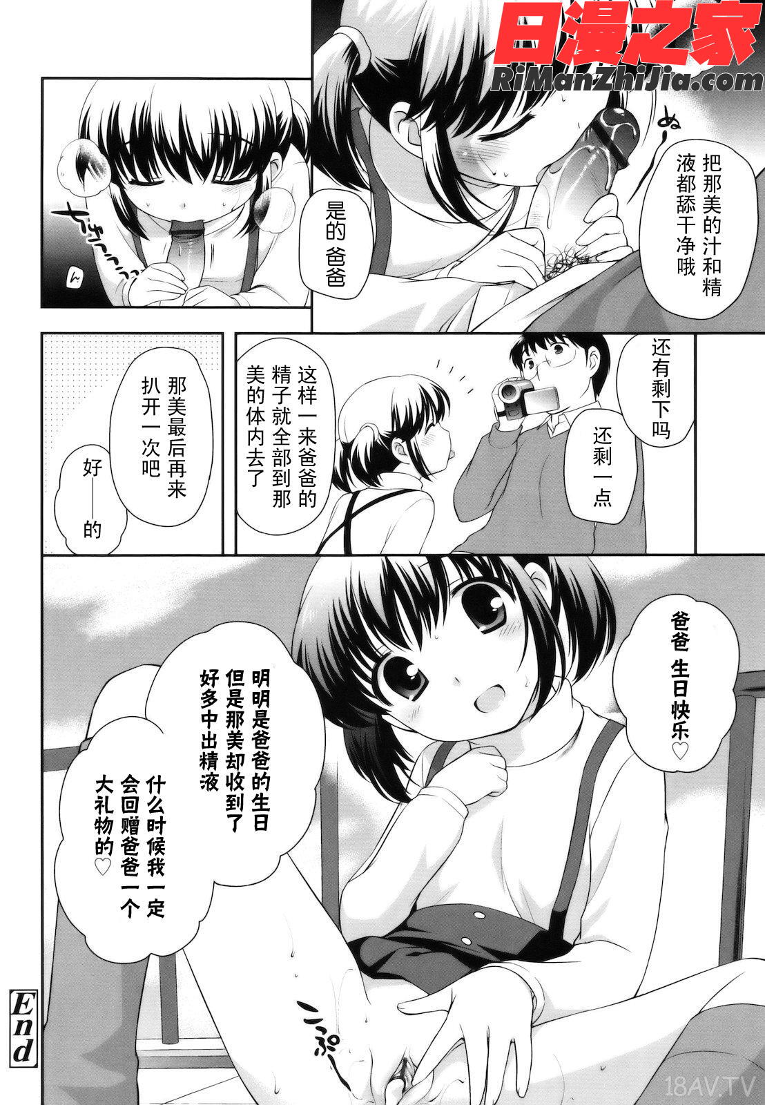 とびだせ！こあくま漫画 免费阅读 整部漫画 164.jpg