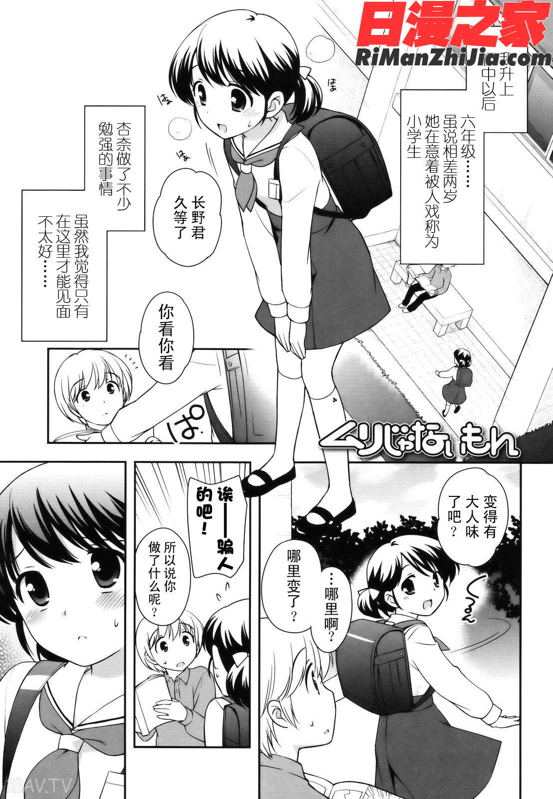 とびだせ！こあくま漫画 免费阅读 整部漫画 173.jpg