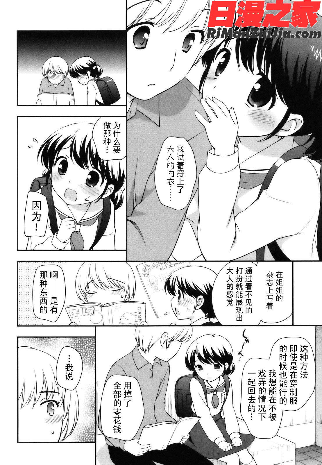 とびだせ！こあくま漫画 免费阅读 整部漫画 174.jpg