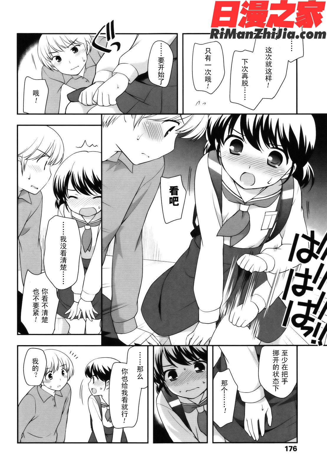 とびだせ！こあくま漫画 免费阅读 整部漫画 176.jpg