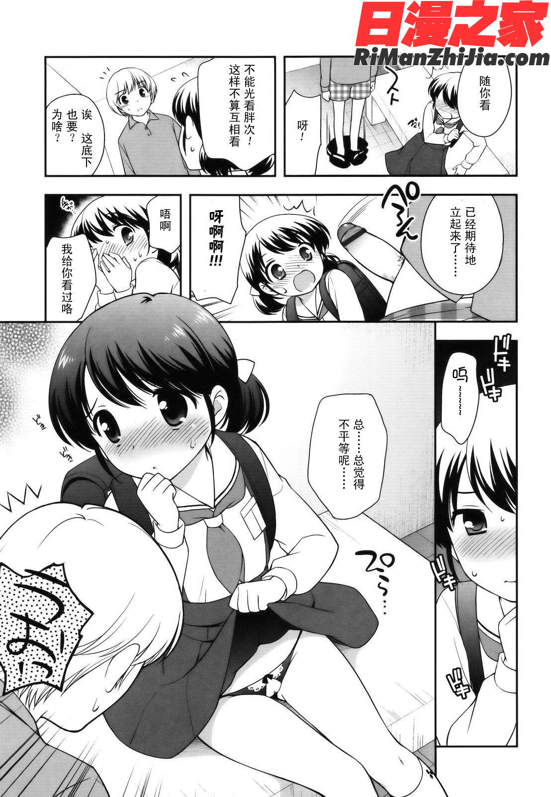 とびだせ！こあくま漫画 免费阅读 整部漫画 177.jpg