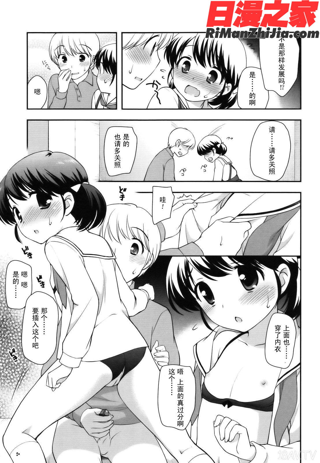 とびだせ！こあくま漫画 免费阅读 整部漫画 181.jpg