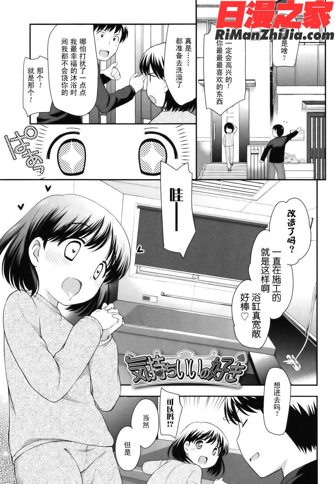 とびだせ！こあくま漫画 免费阅读 整部漫画 195.jpg