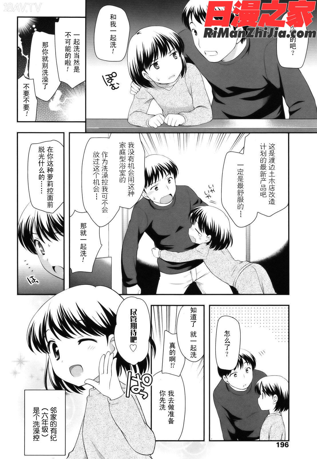 とびだせ！こあくま漫画 免费阅读 整部漫画 196.jpg