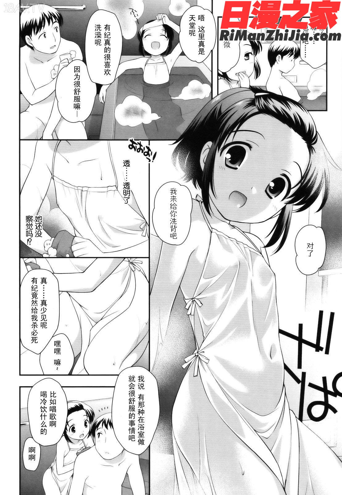 とびだせ！こあくま漫画 免费阅读 整部漫画 198.jpg