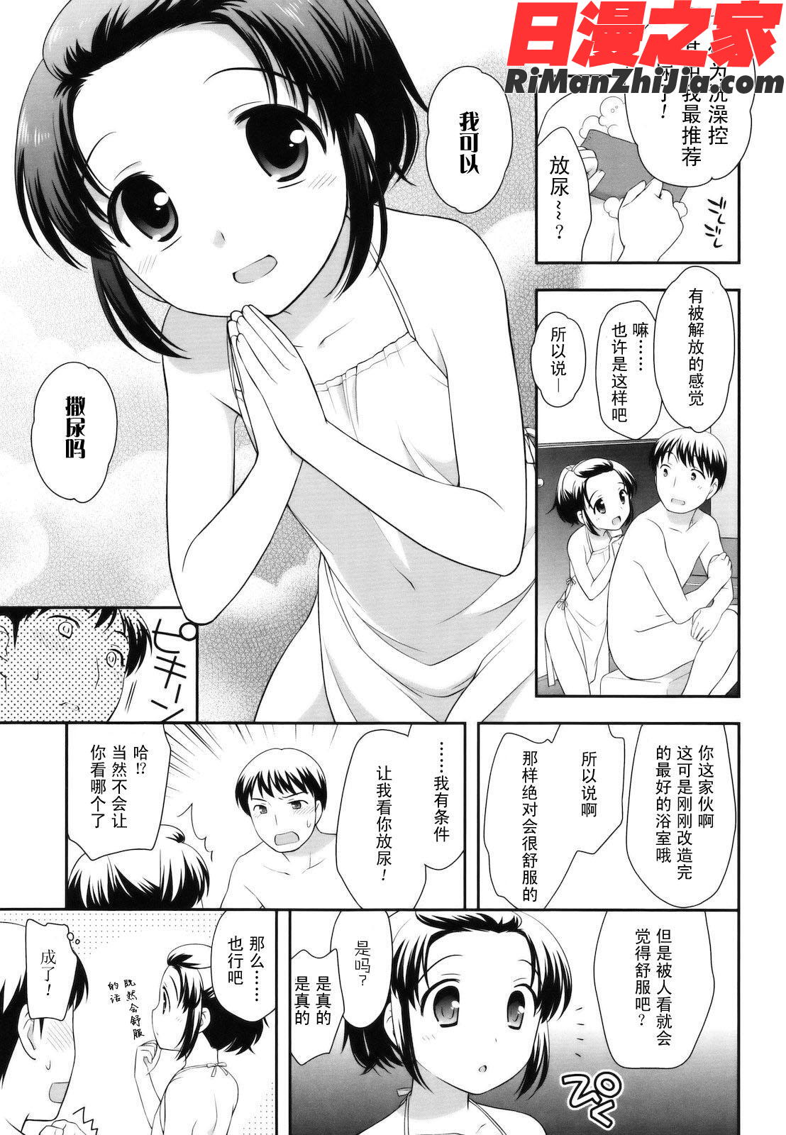 とびだせ！こあくま漫画 免费阅读 整部漫画 199.jpg