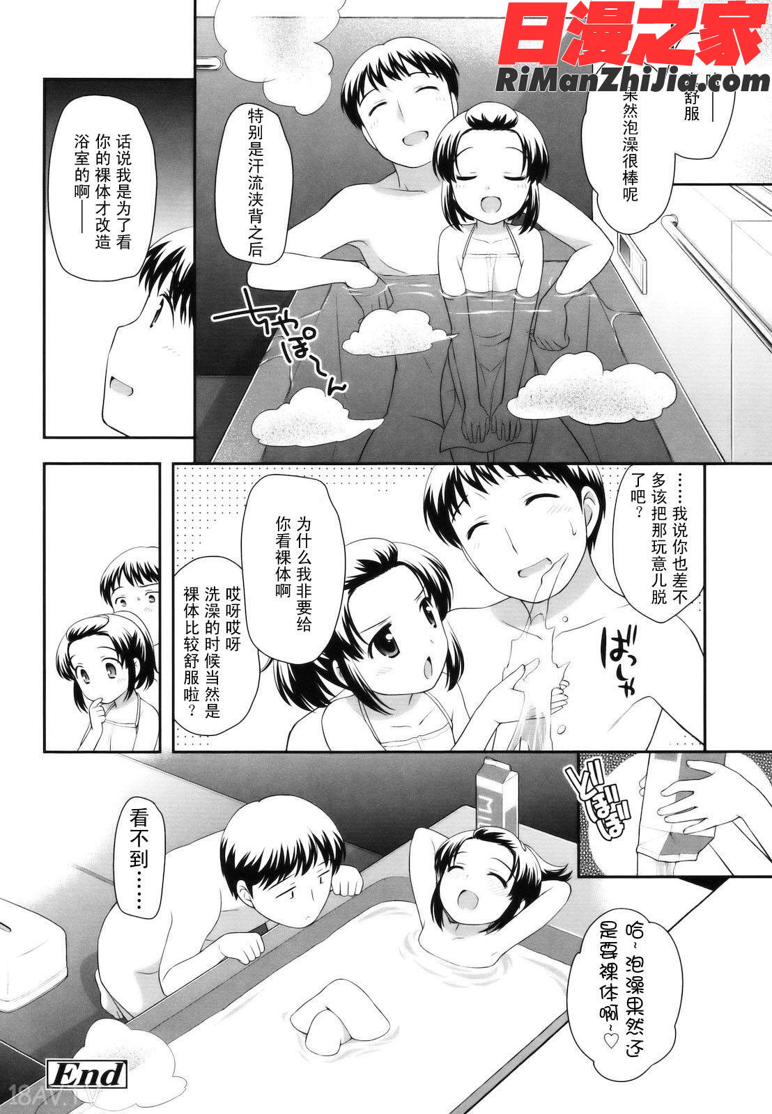 とびだせ！こあくま漫画 免费阅读 整部漫画 210.jpg