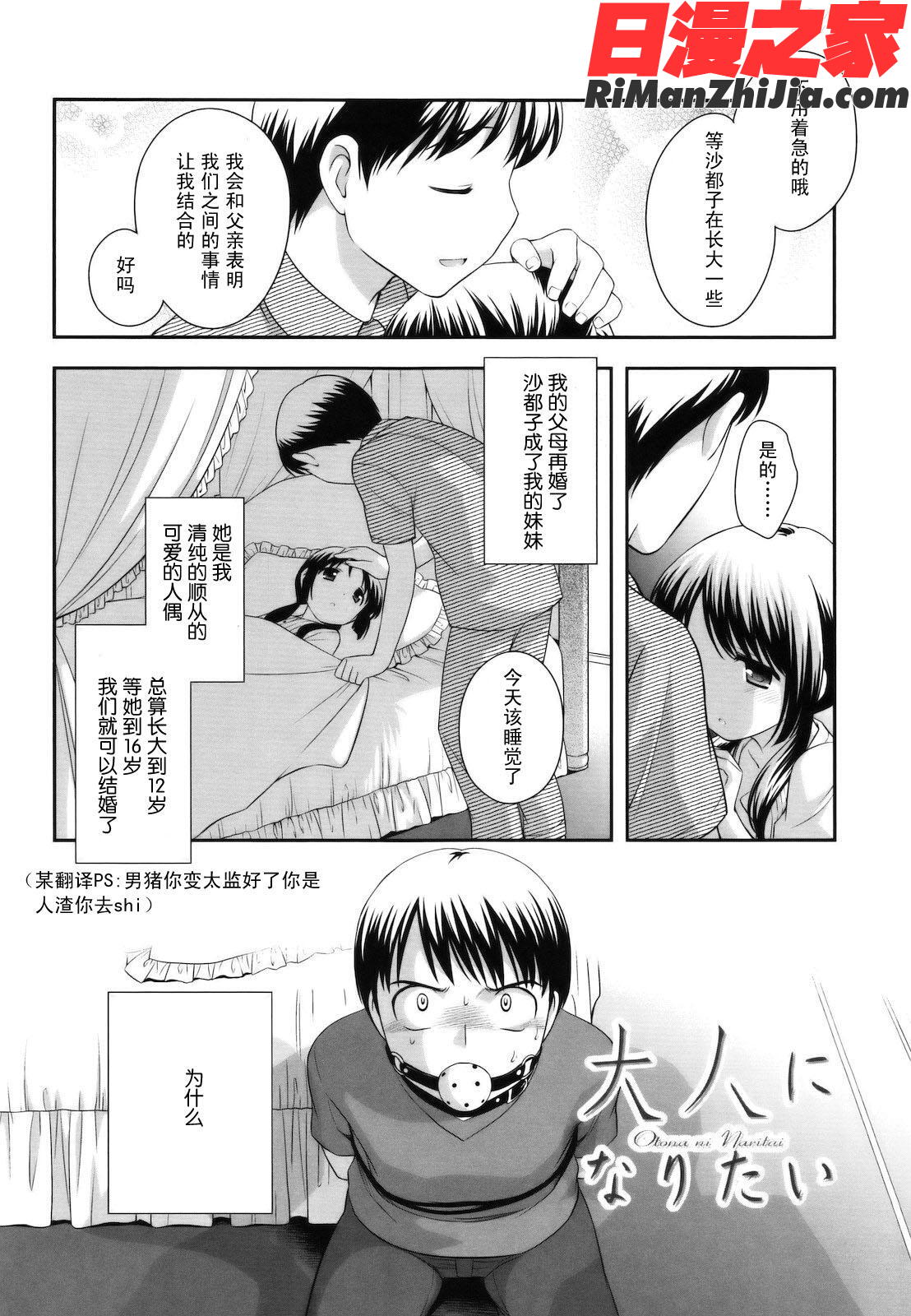 とびだせ！こあくま漫画 免费阅读 整部漫画 212.jpg