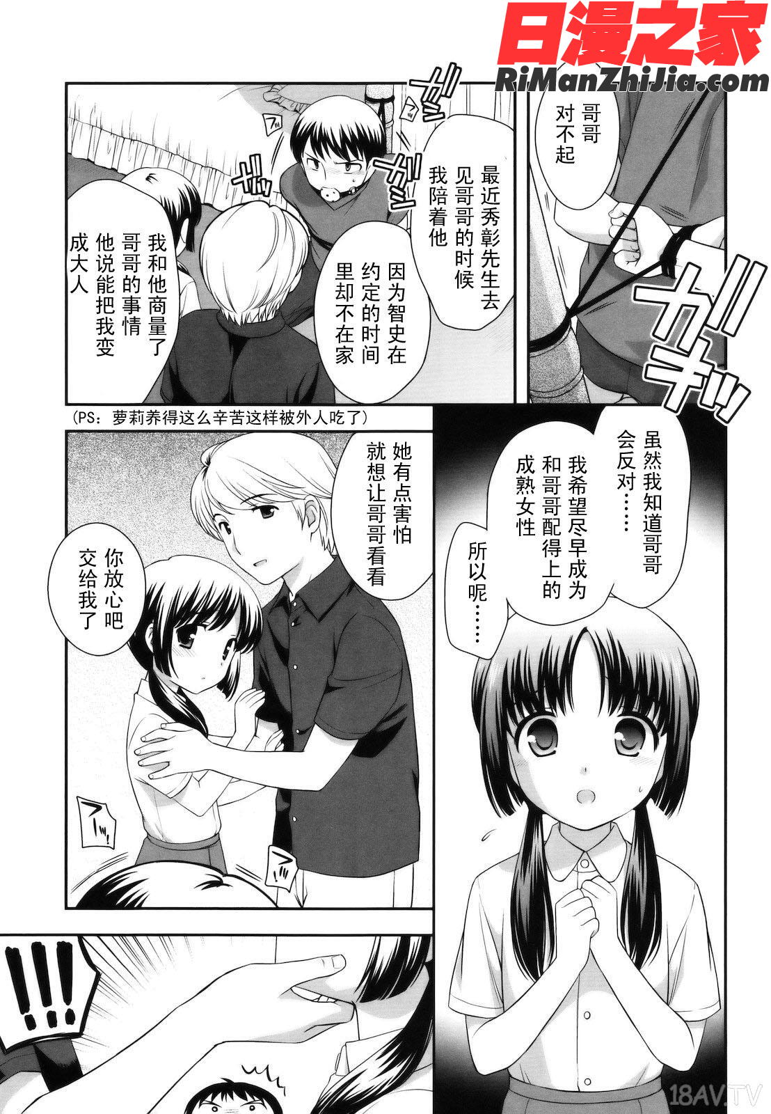 とびだせ！こあくま漫画 免费阅读 整部漫画 213.jpg