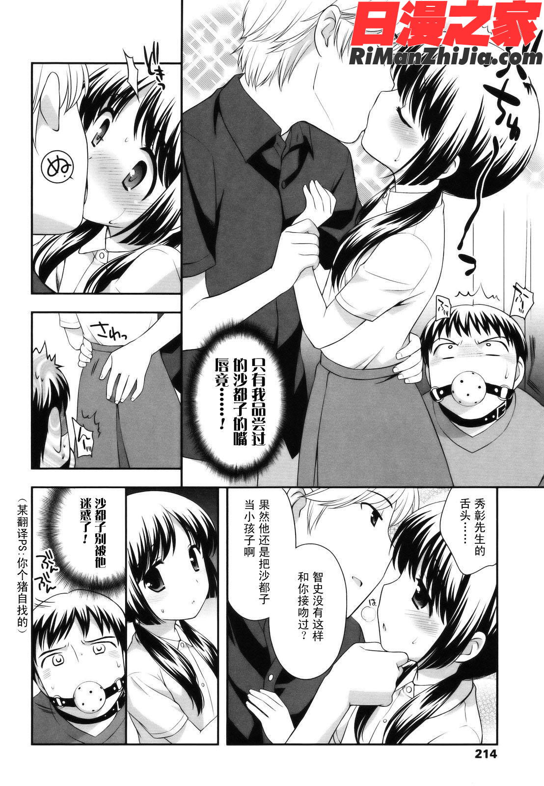 とびだせ！こあくま漫画 免费阅读 整部漫画 214.jpg