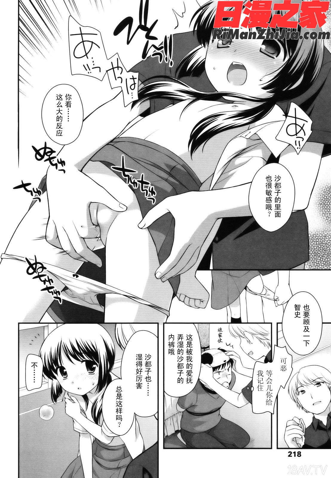 とびだせ！こあくま漫画 免费阅读 整部漫画 218.jpg