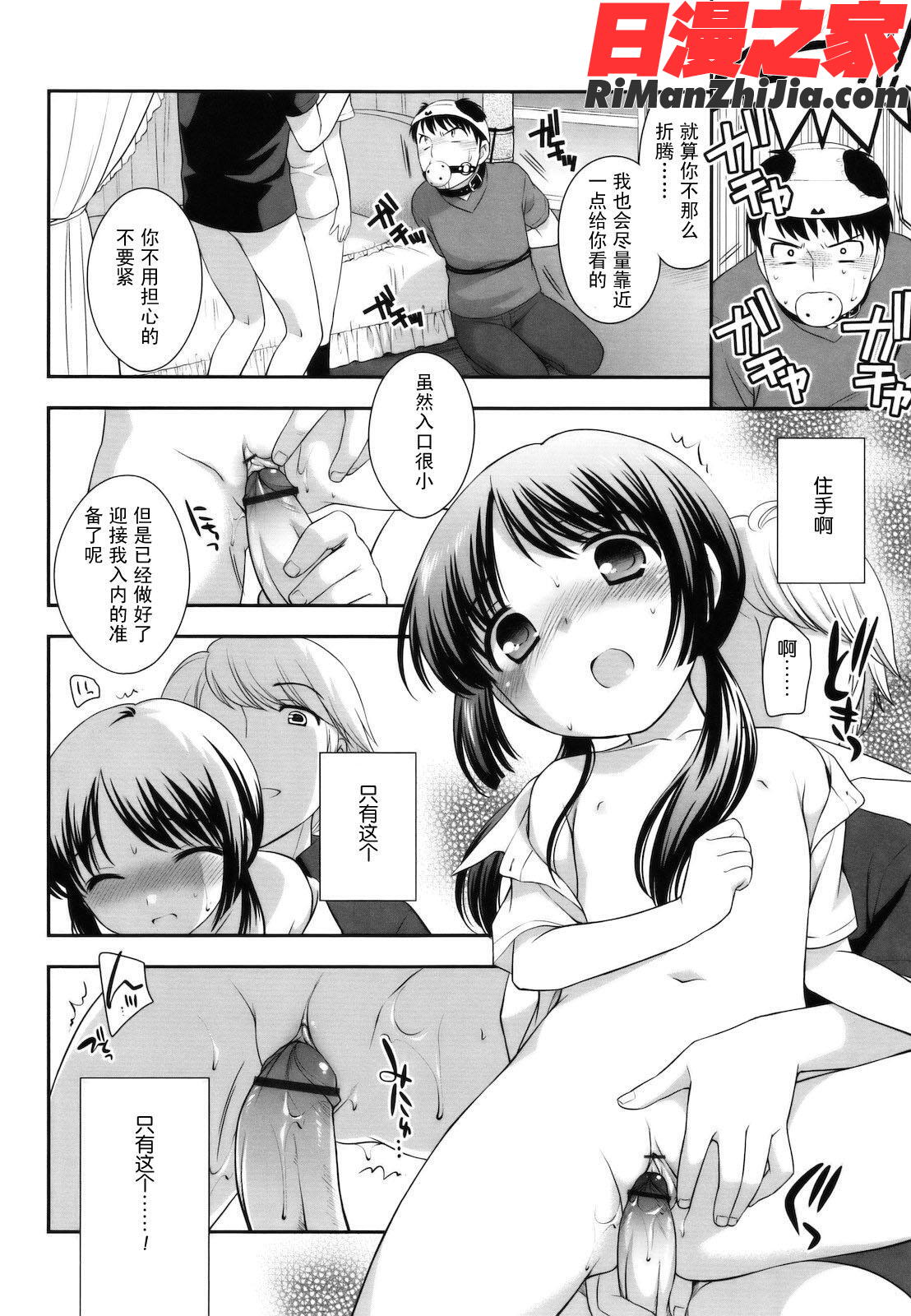 とびだせ！こあくま漫画 免费阅读 整部漫画 220.jpg