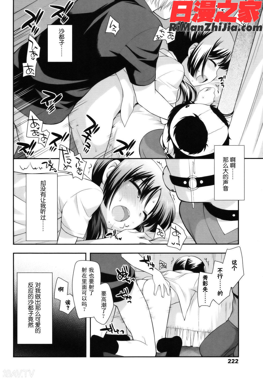 とびだせ！こあくま漫画 免费阅读 整部漫画 222.jpg