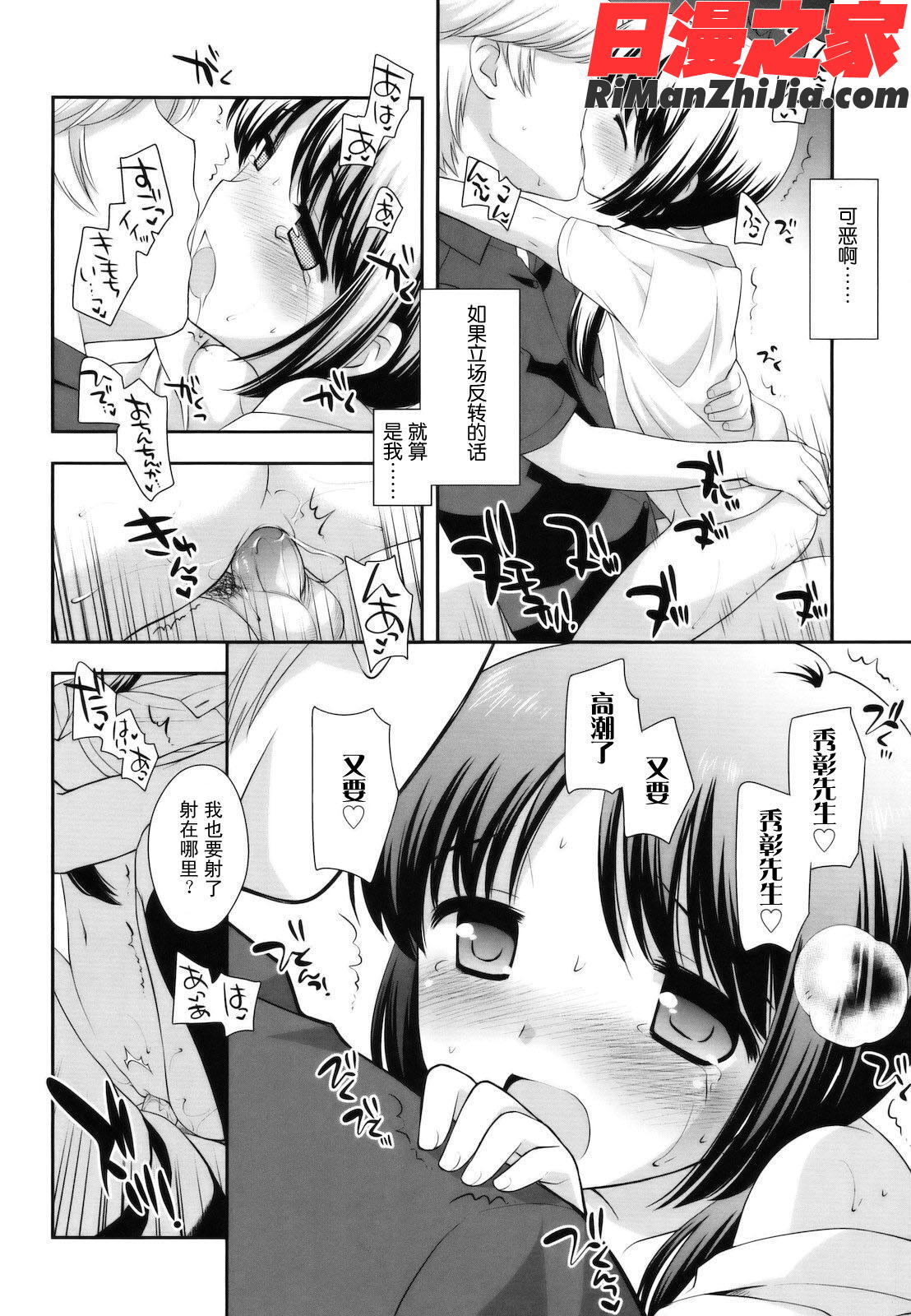 とびだせ！こあくま漫画 免费阅读 整部漫画 228.jpg