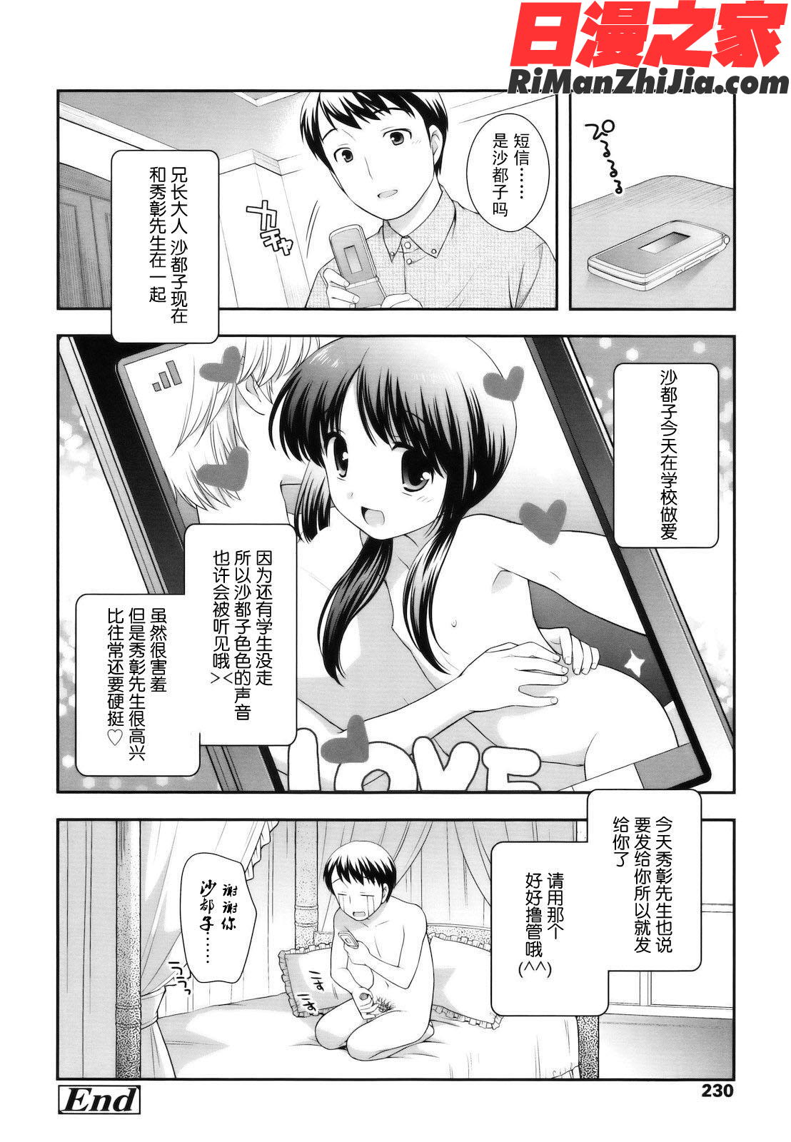 とびだせ！こあくま漫画 免费阅读 整部漫画 230.jpg