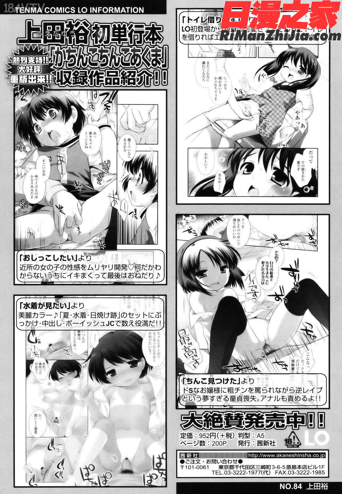 とびだせ！こあくま漫画 免费阅读 整部漫画 235.jpg