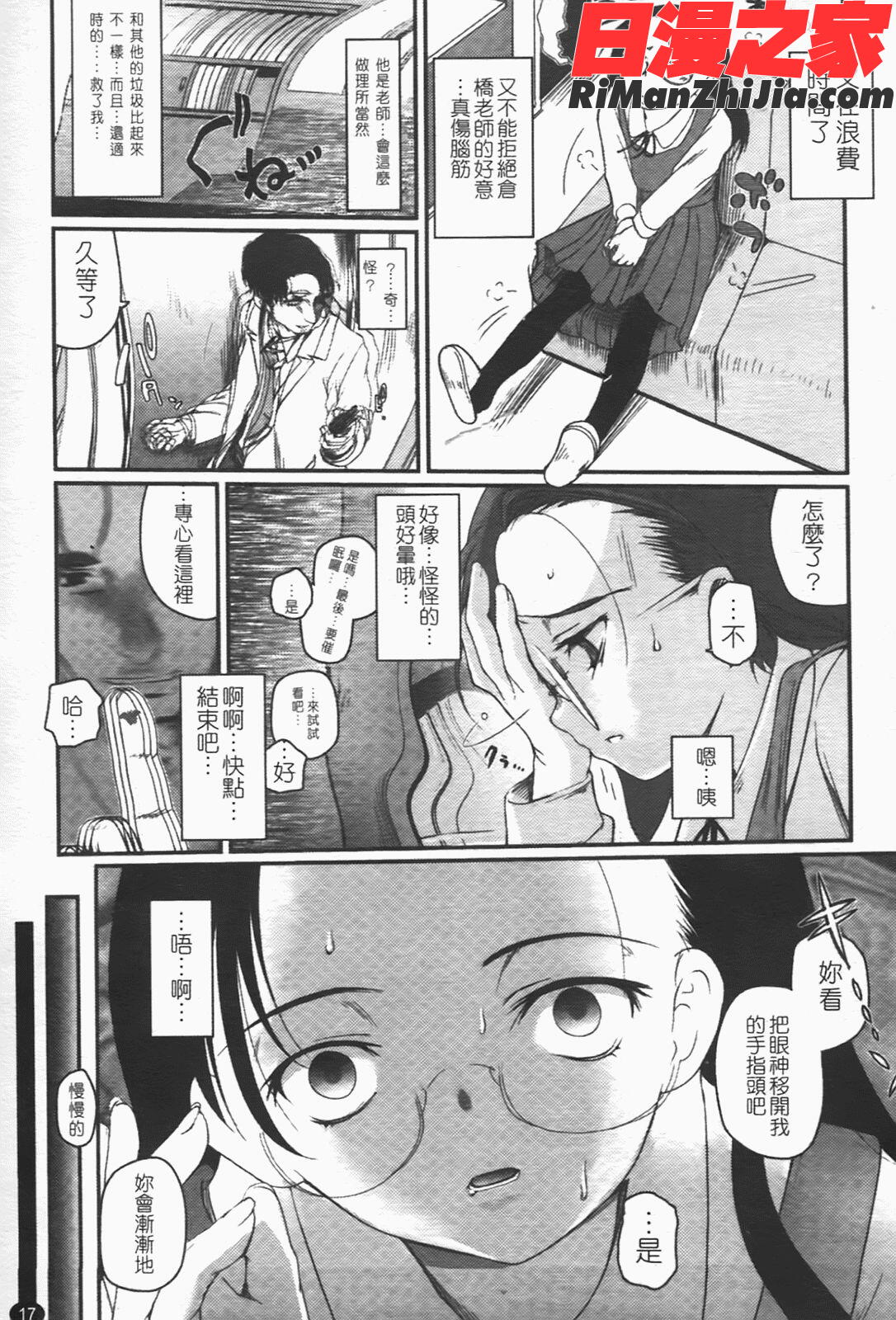 独蛾漫画 免费阅读 整部漫画 18.jpg