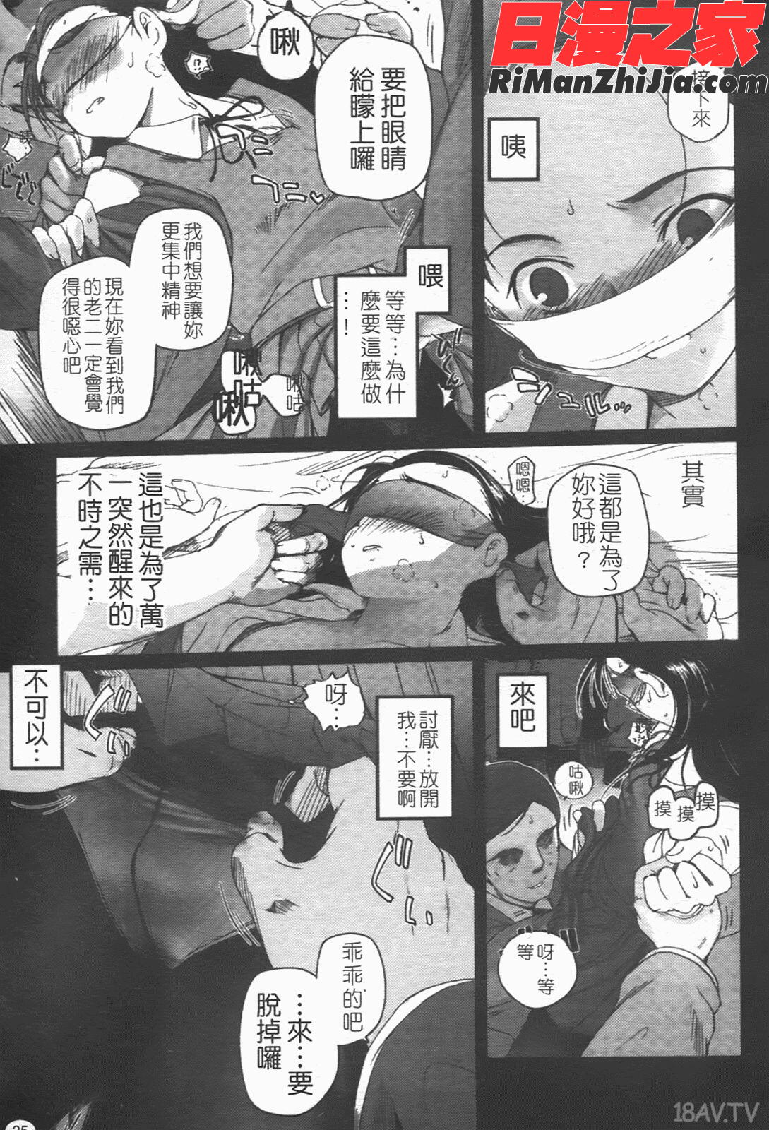 独蛾漫画 免费阅读 整部漫画 26.jpg