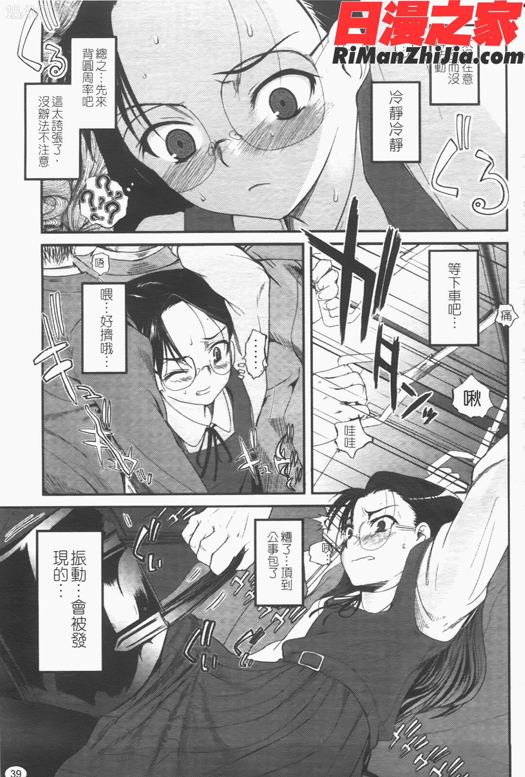 独蛾漫画 免费阅读 整部漫画 40.jpg