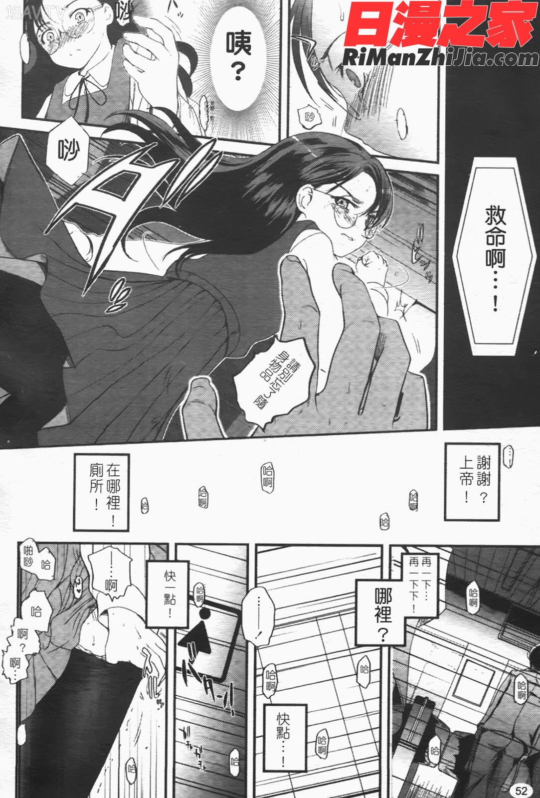 独蛾漫画 免费阅读 整部漫画 53.jpg