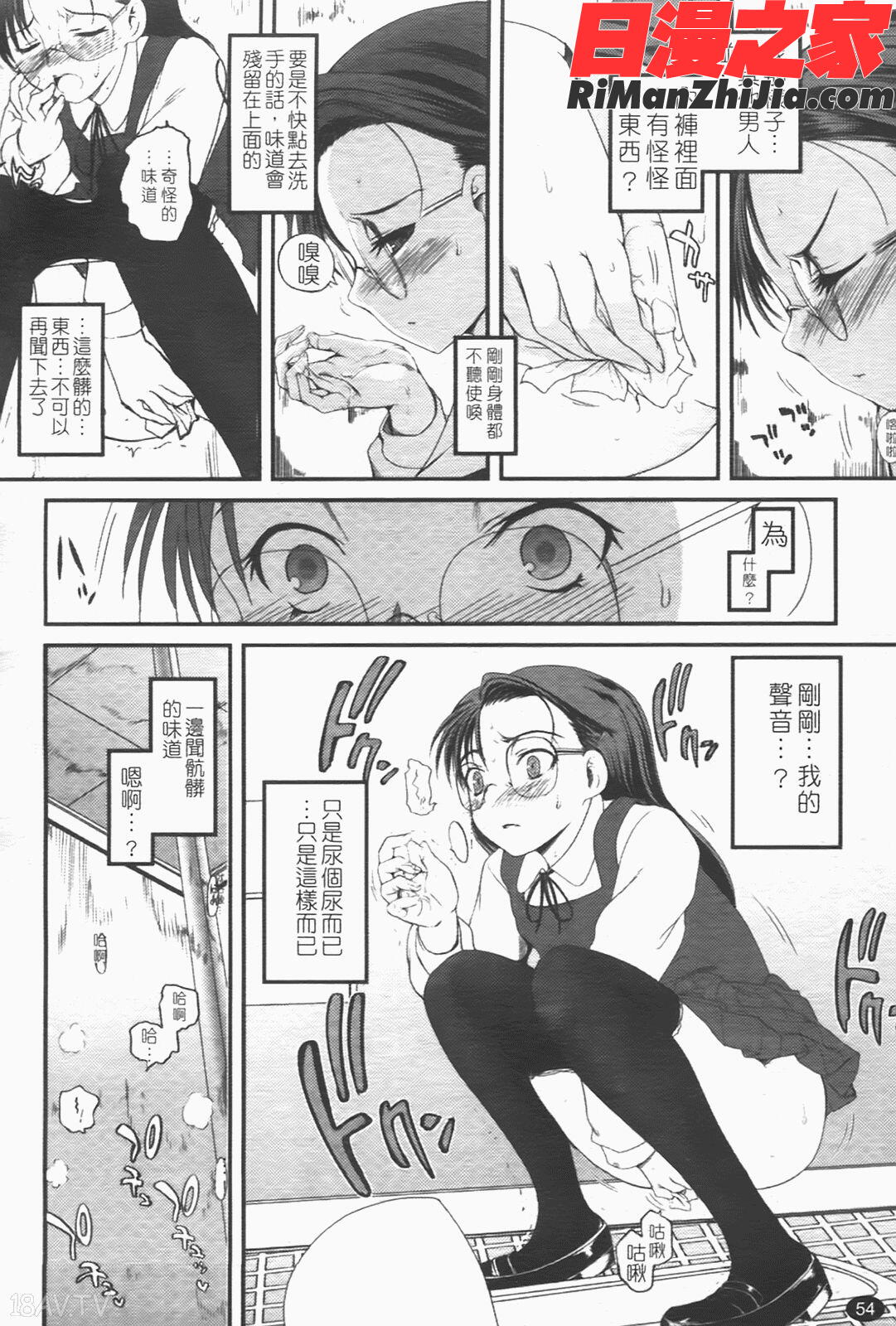 独蛾漫画 免费阅读 整部漫画 55.jpg