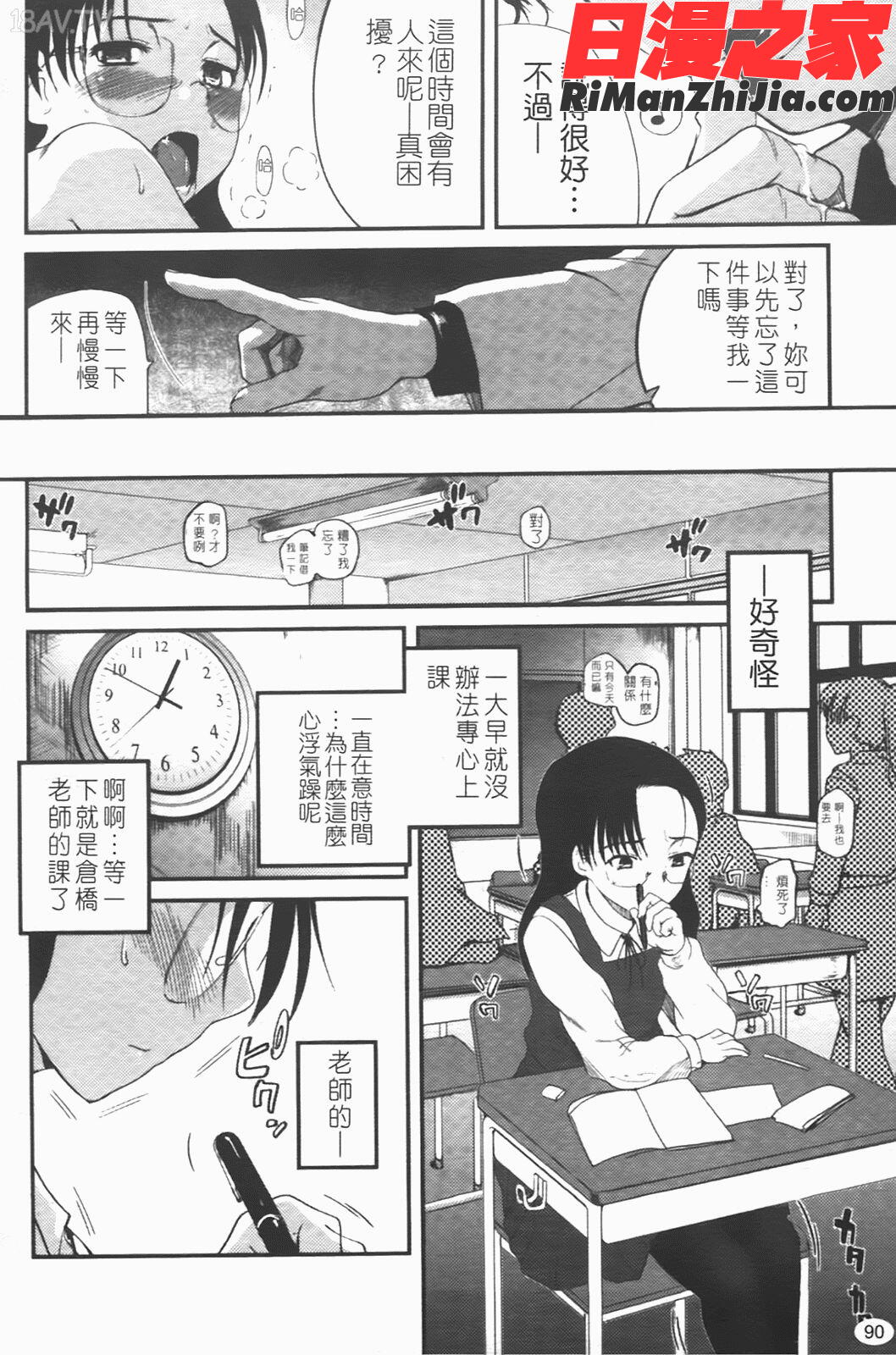 独蛾漫画 免费阅读 整部漫画 91.jpg