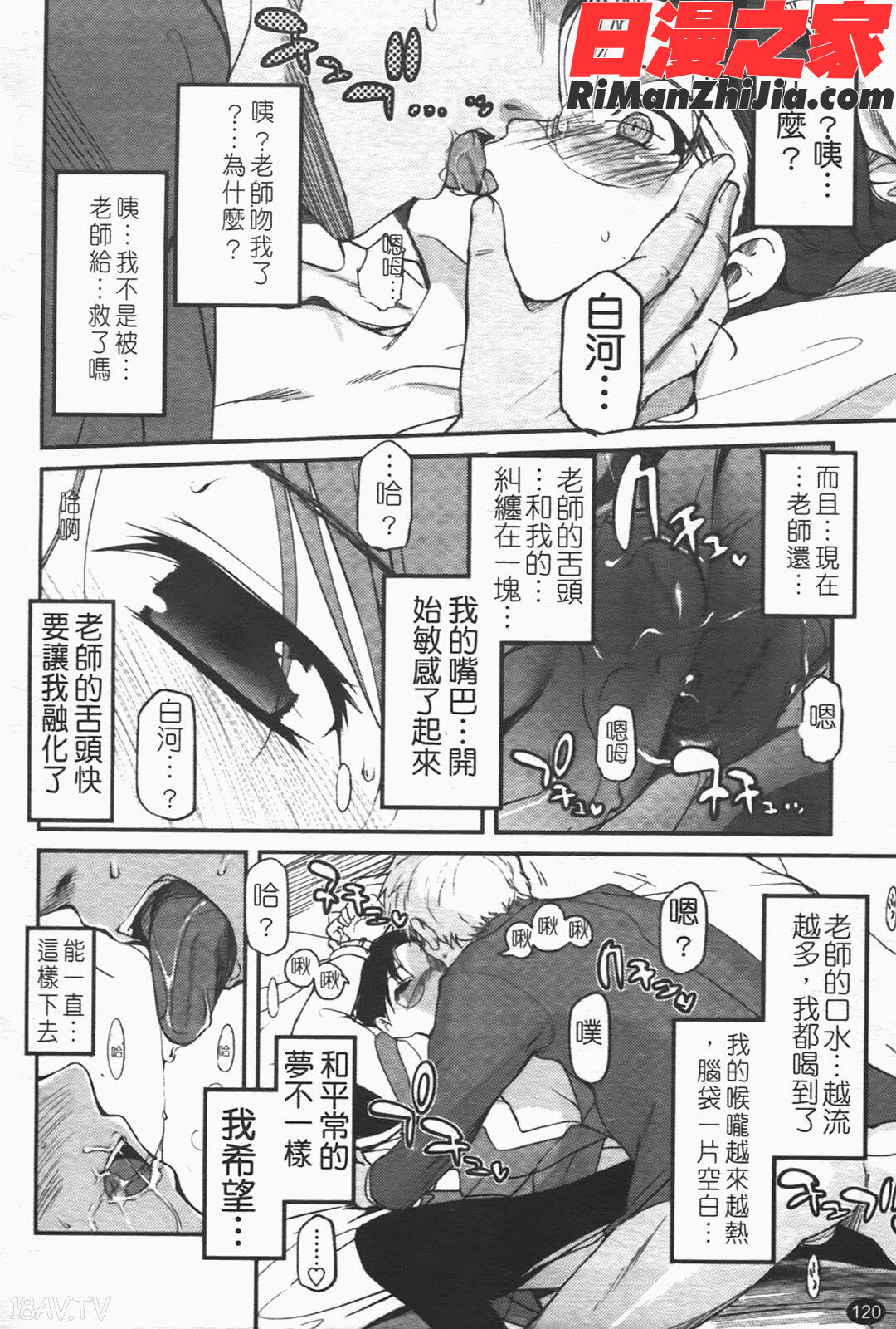 独蛾漫画 免费阅读 整部漫画 120.jpg