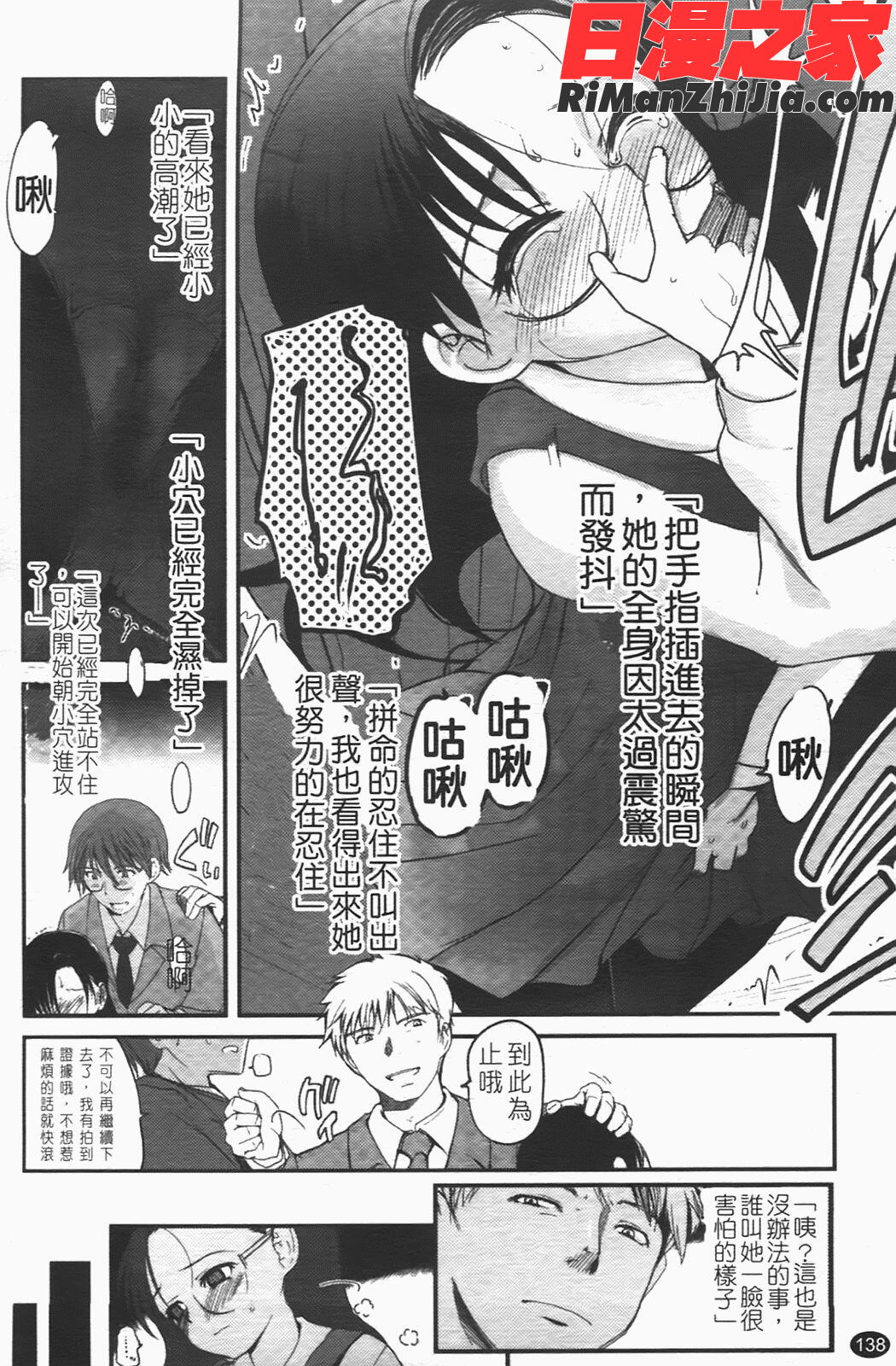 独蛾漫画 免费阅读 整部漫画 138.jpg