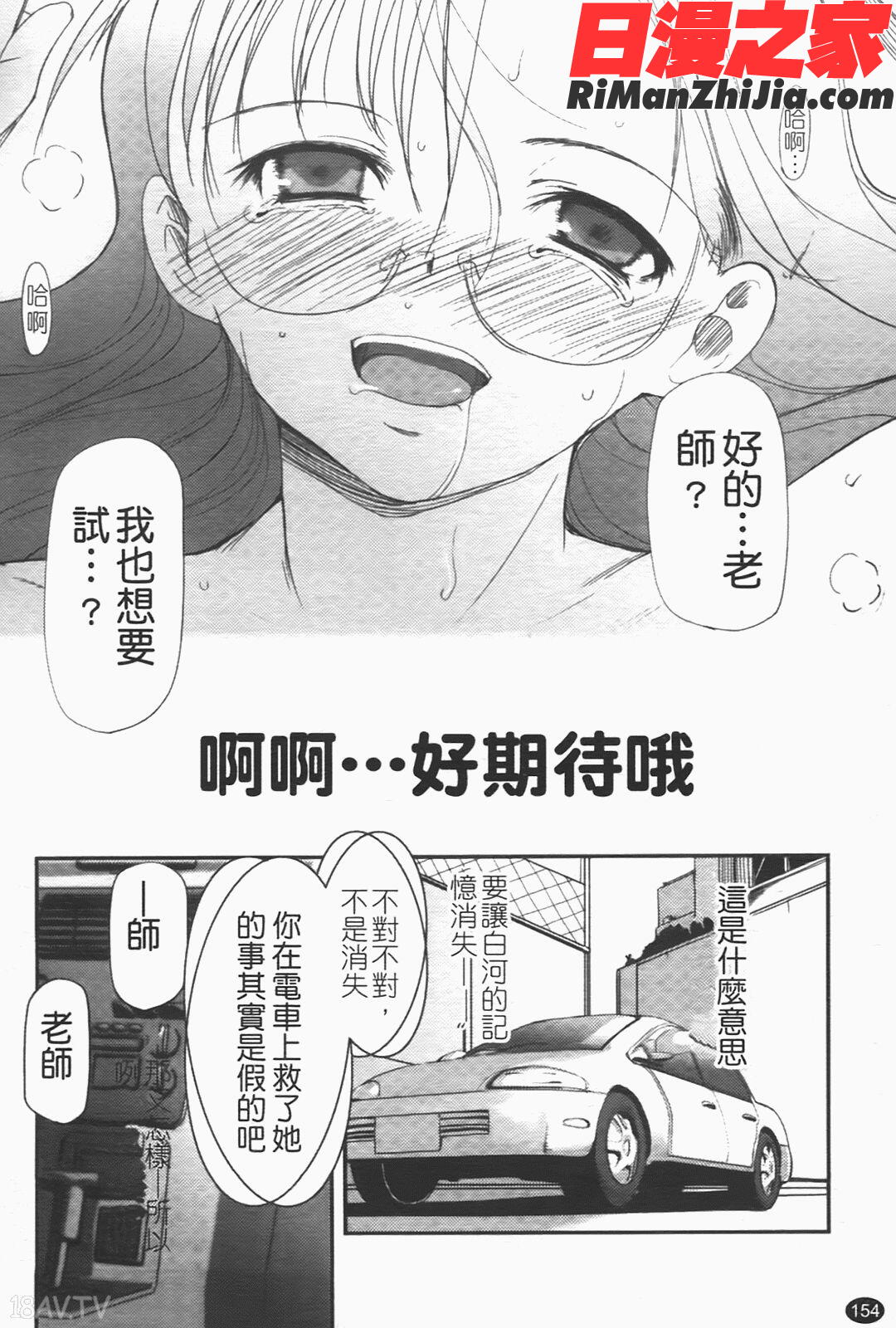 独蛾漫画 免费阅读 整部漫画 153.jpg