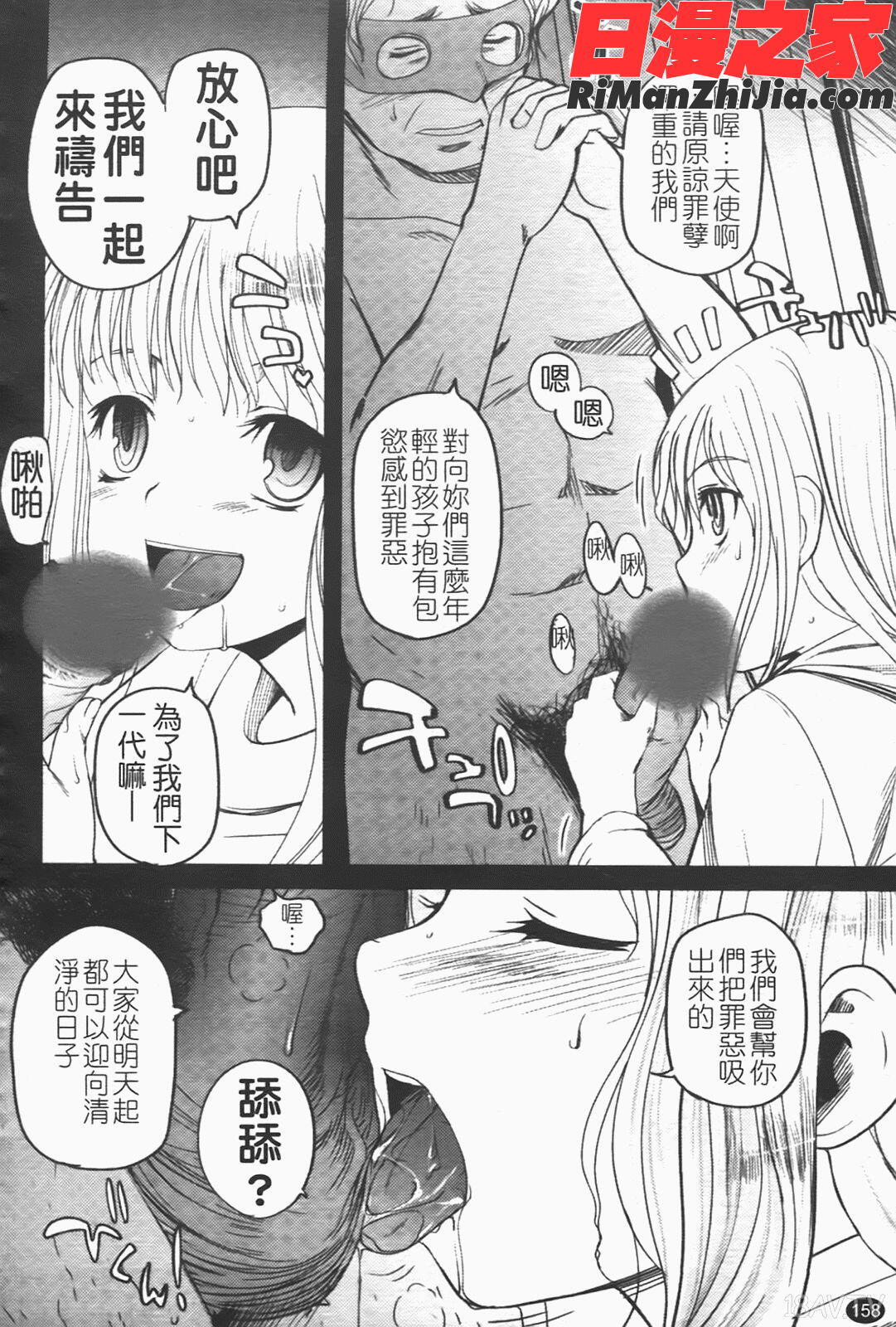 独蛾漫画 免费阅读 整部漫画 159.jpg