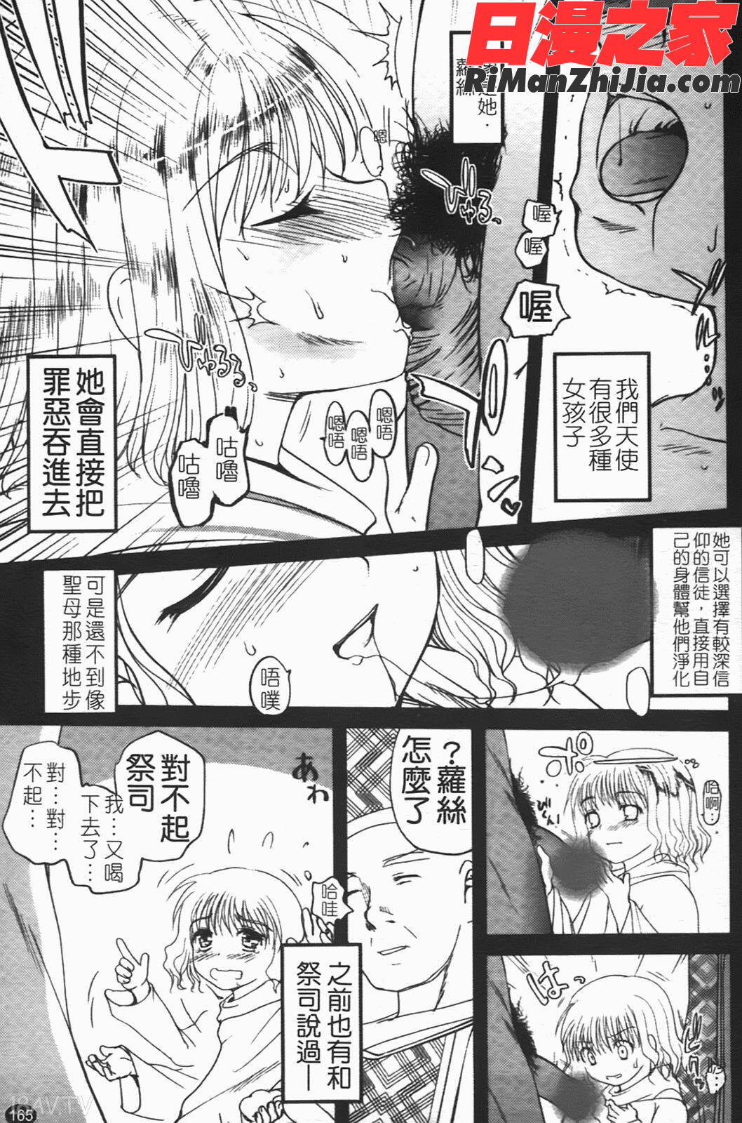 独蛾漫画 免费阅读 整部漫画 166.jpg