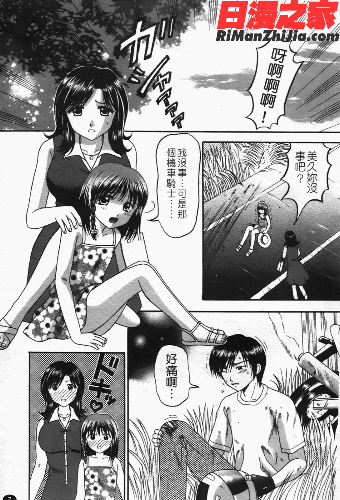 母娘姦漫画 免费阅读 整部漫画 8.jpg