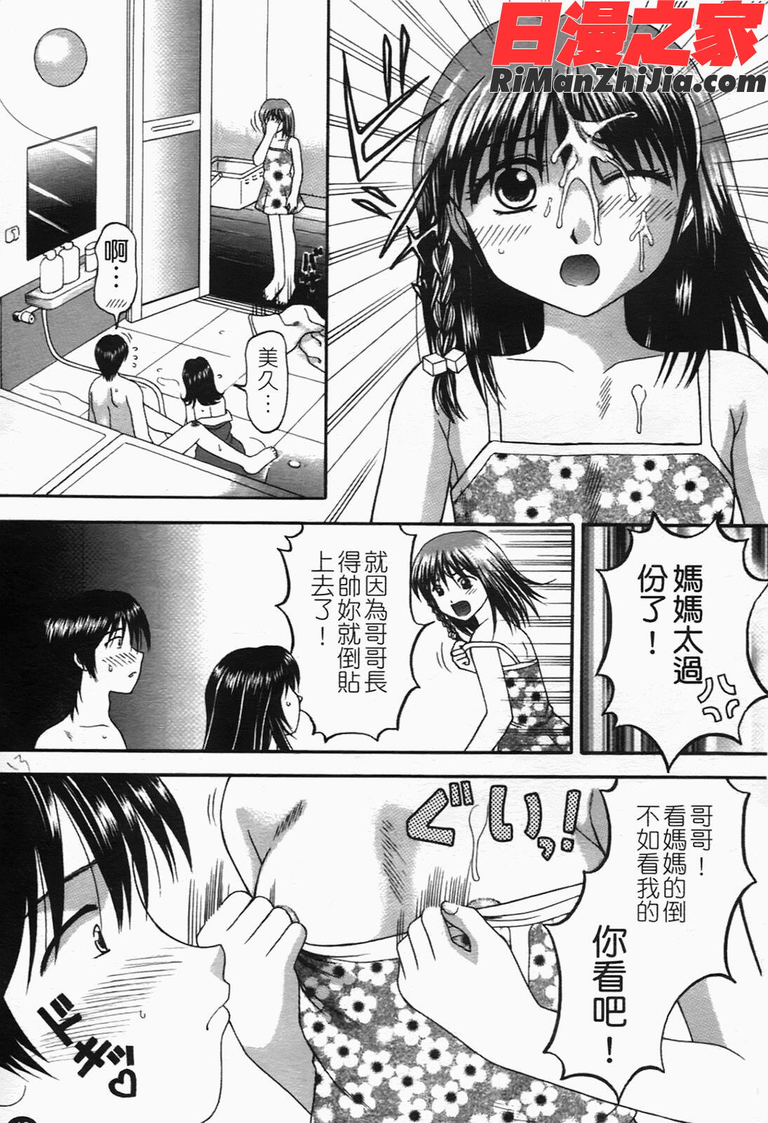 母娘姦漫画 免费阅读 整部漫画 14.jpg