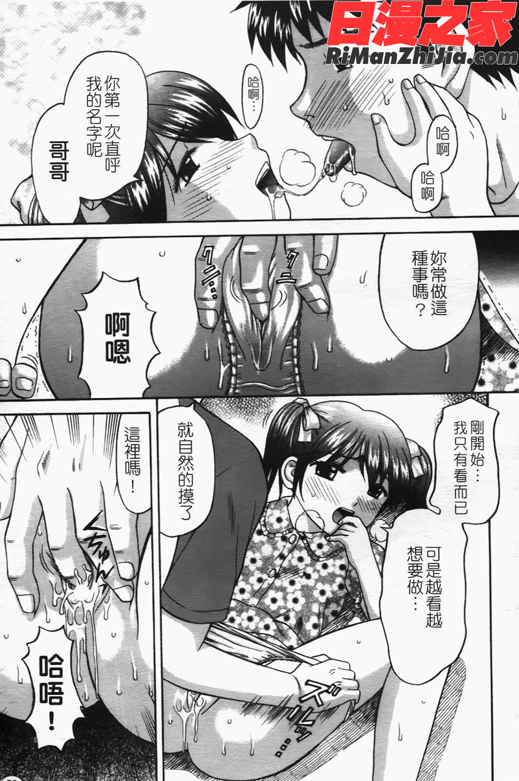 母娘姦漫画 免费阅读 整部漫画 59.jpg