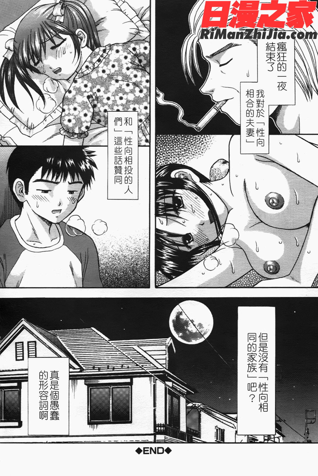 母娘姦漫画 免费阅读 整部漫画 76.jpg