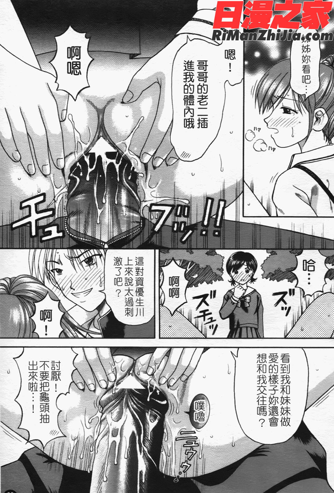 母娘姦漫画 免费阅读 整部漫画 83.jpg