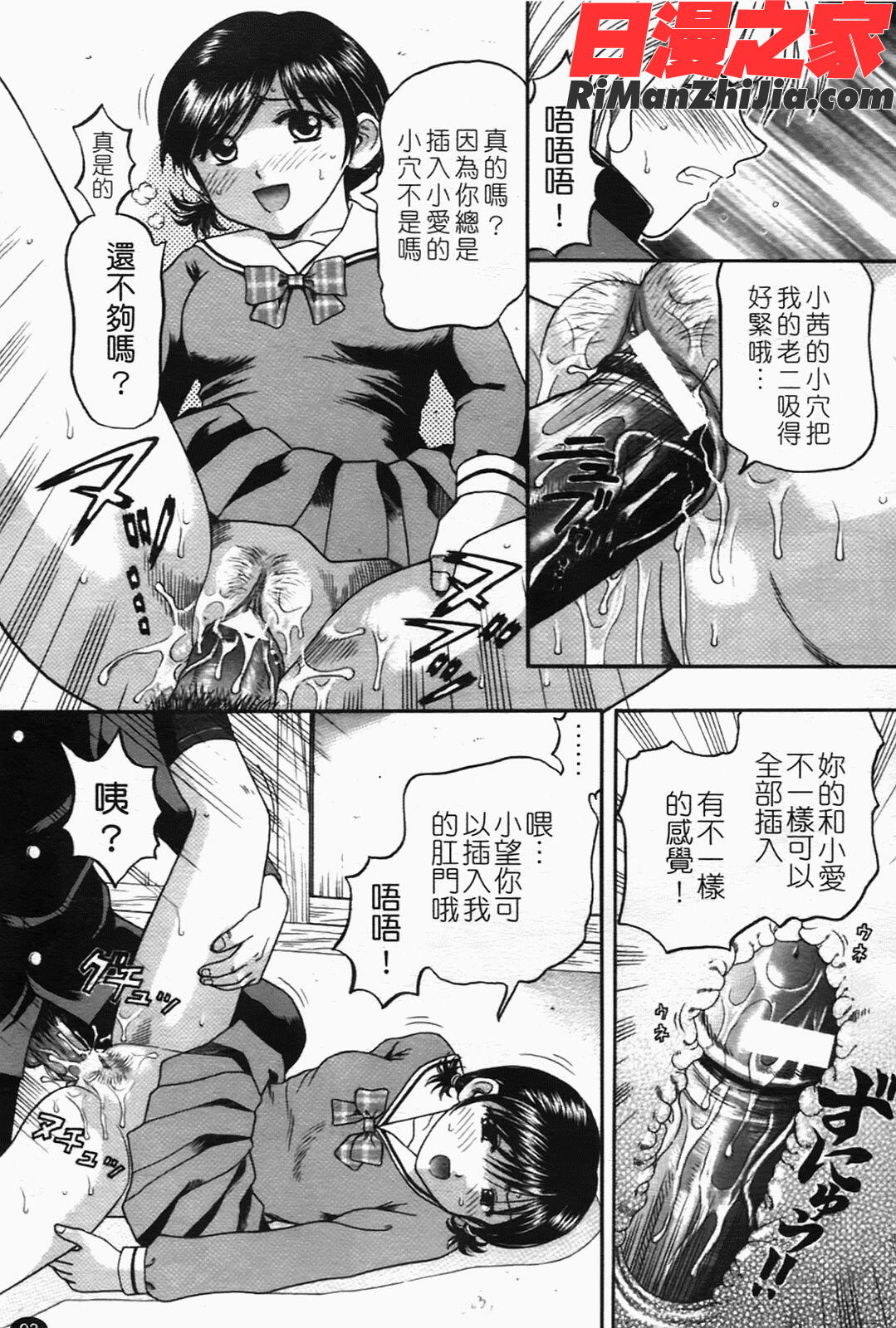 母娘姦漫画 免费阅读 整部漫画 93.jpg