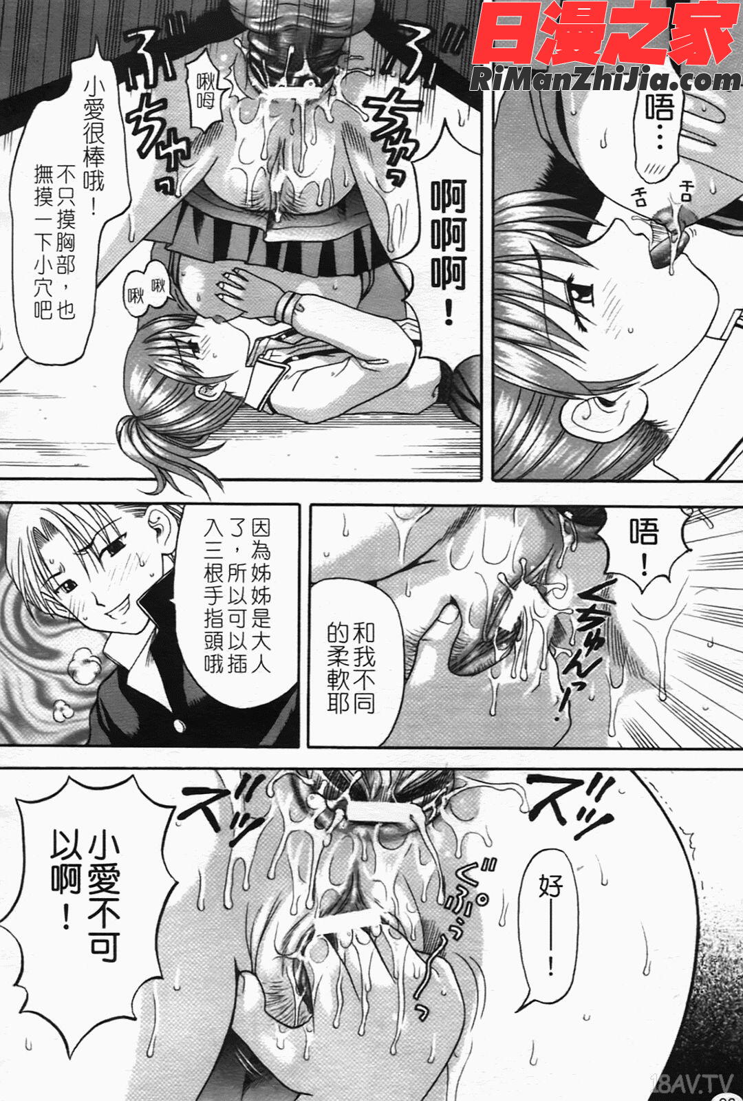 母娘姦漫画 免费阅读 整部漫画 96.jpg