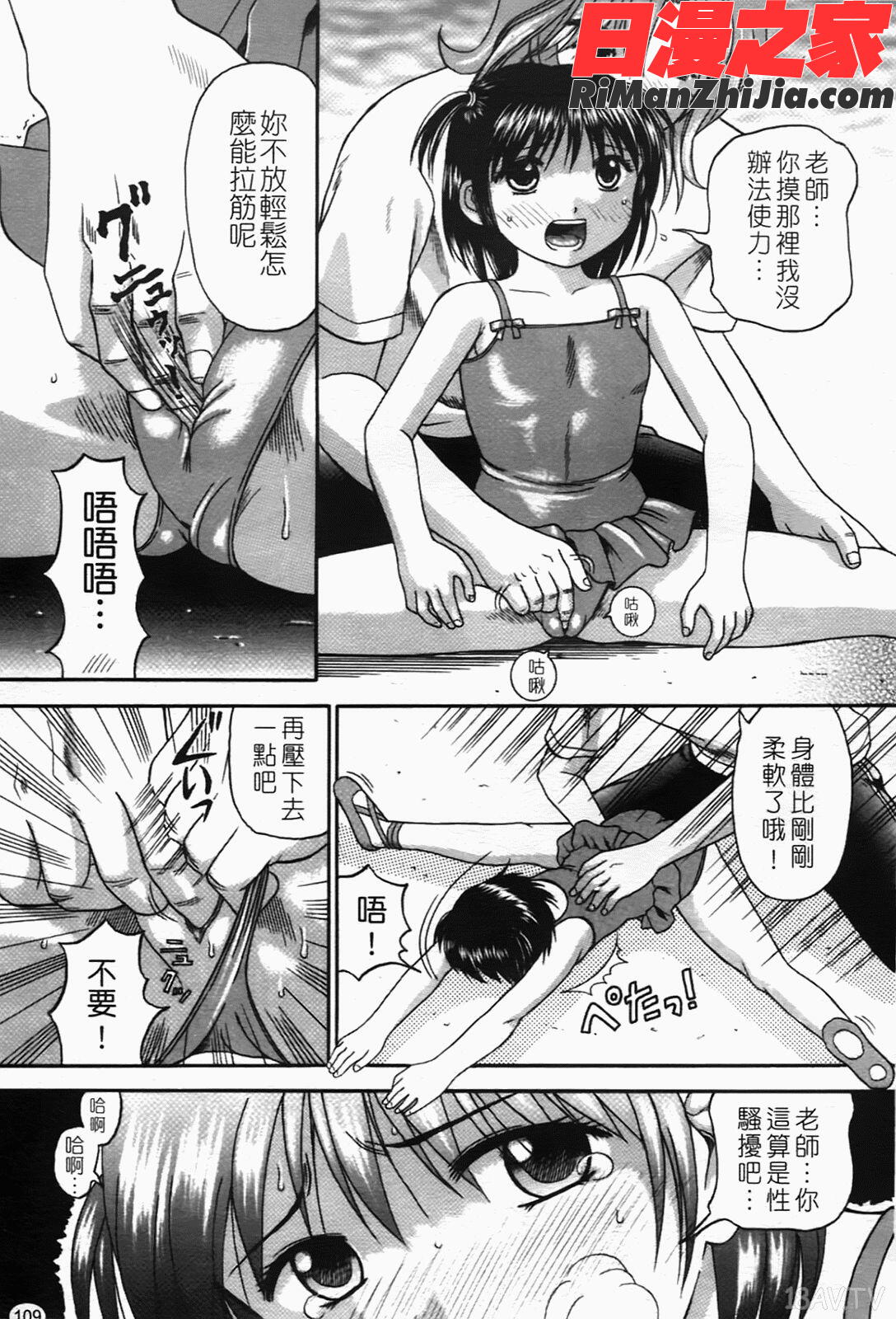 母娘姦漫画 免费阅读 整部漫画 108.jpg