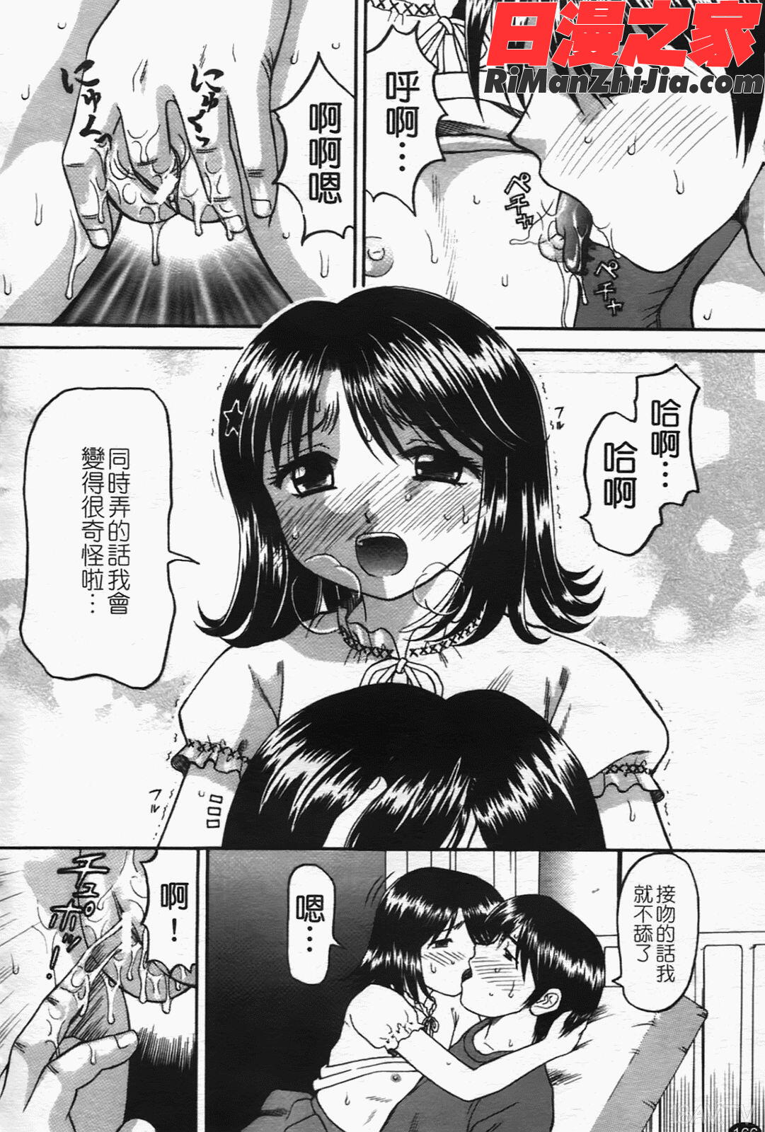 母娘姦漫画 免费阅读 整部漫画 164.jpg