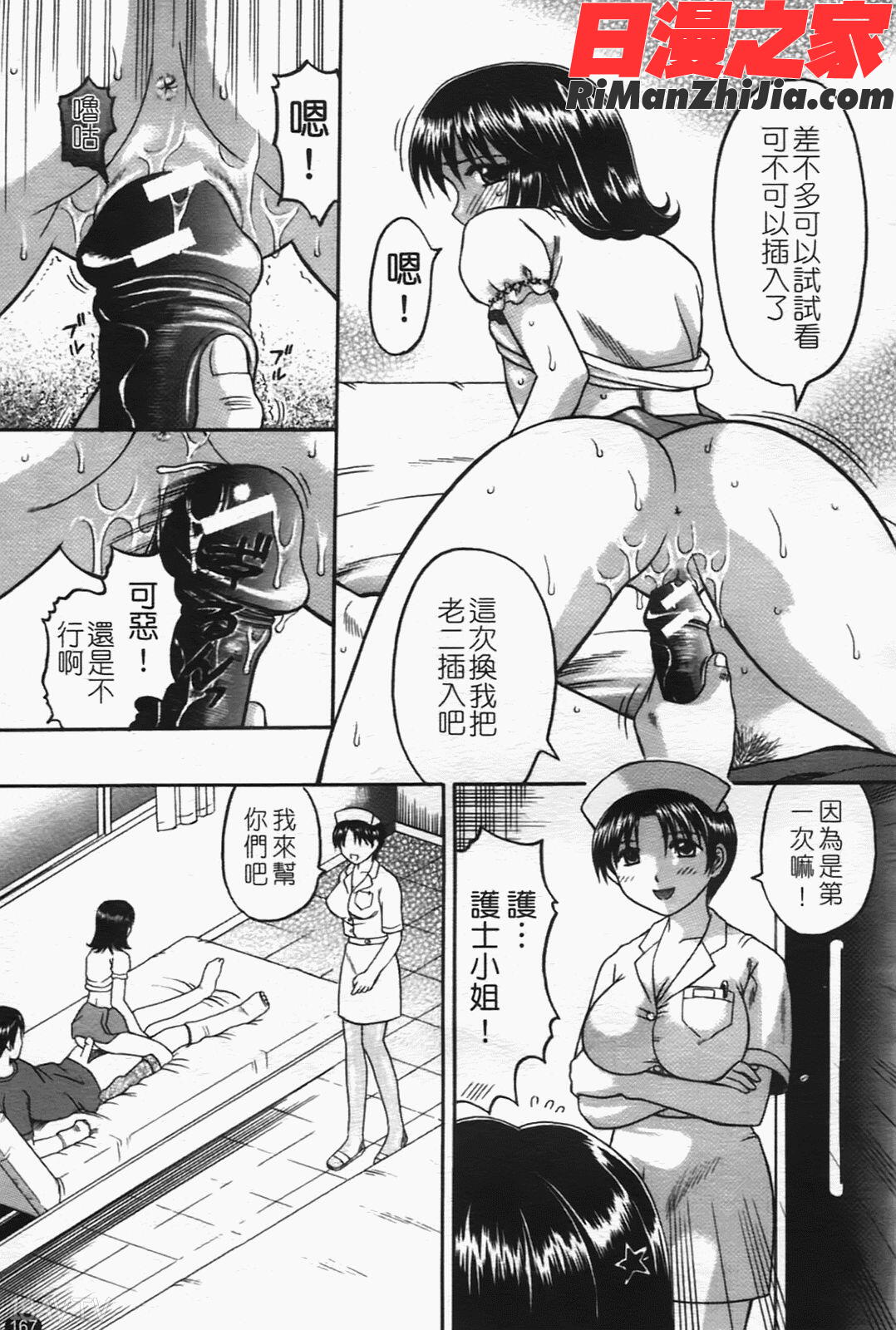 母娘姦漫画 免费阅读 整部漫画 165.jpg