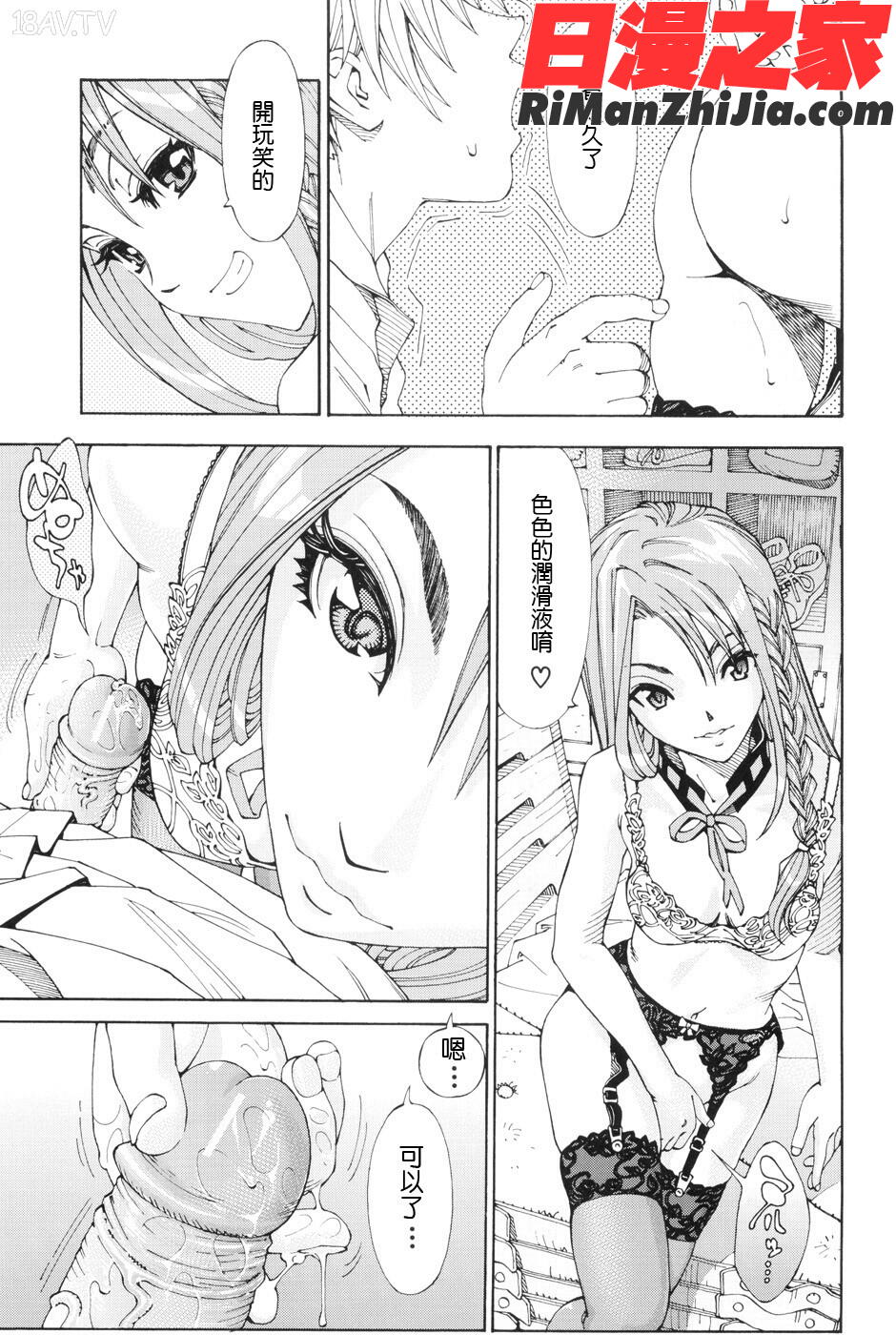 ストレッタ漫画 免费阅读 整部漫画 148.jpg