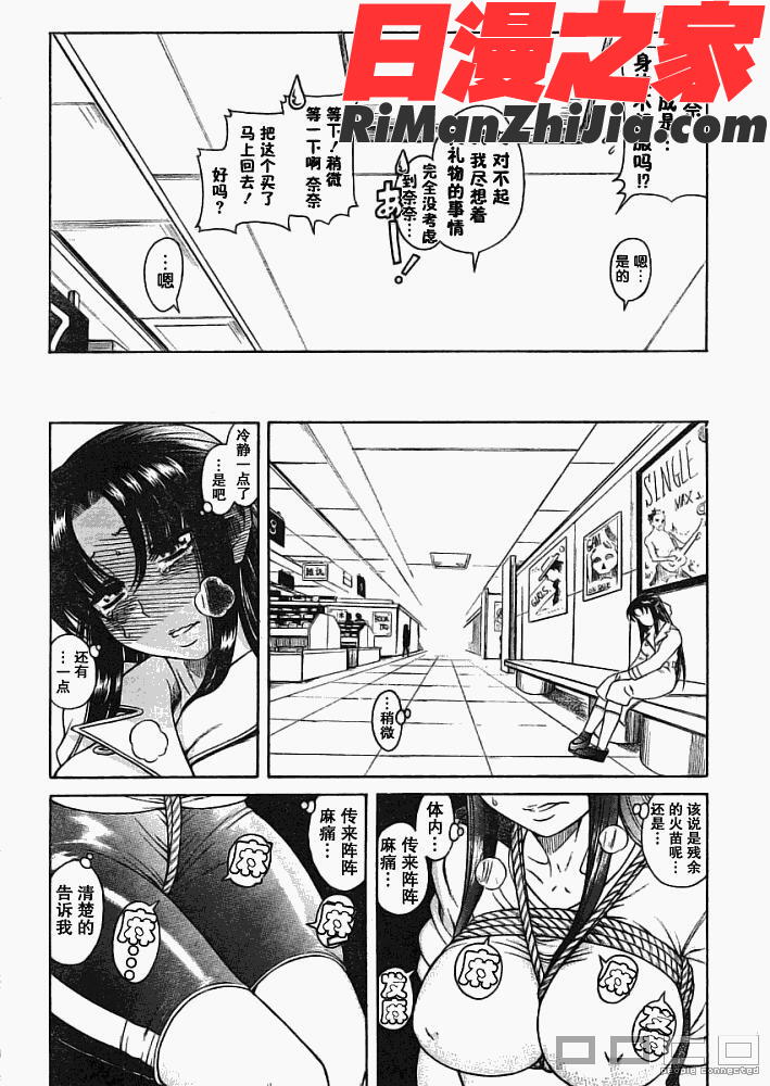 奈奈与薫的SM日记第2卷ƙ-17)漫画 免费阅读 整部漫画 19.jpg